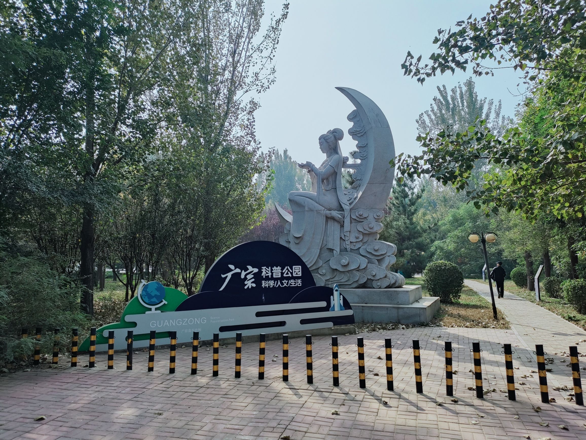 石佛寺公园旅行图片 1
