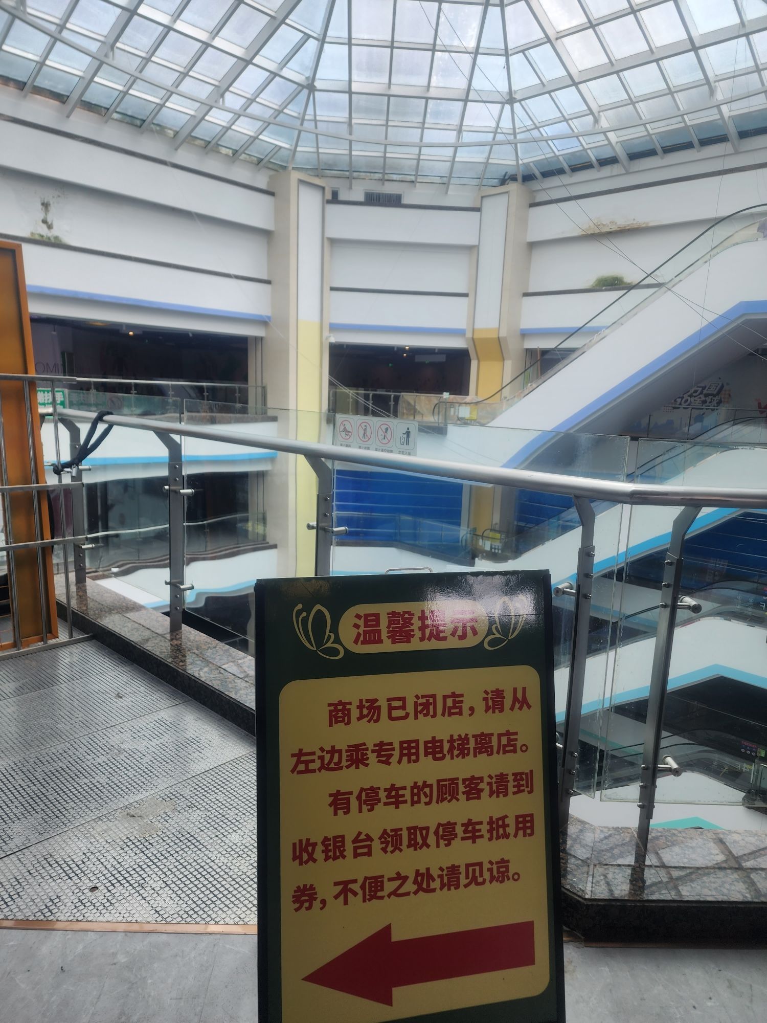 万国大都会