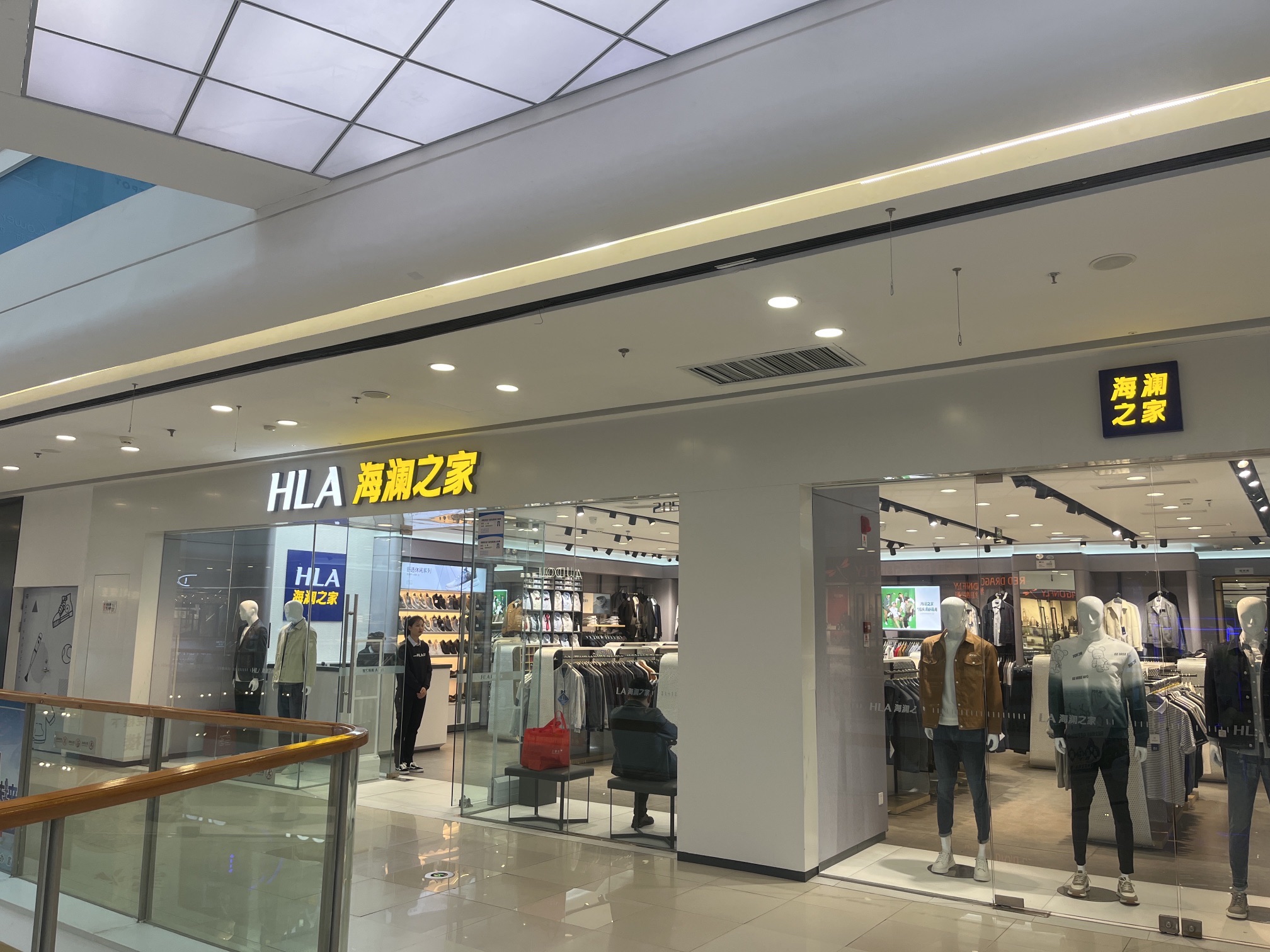 海澜之家(亳州高新万达广场店)