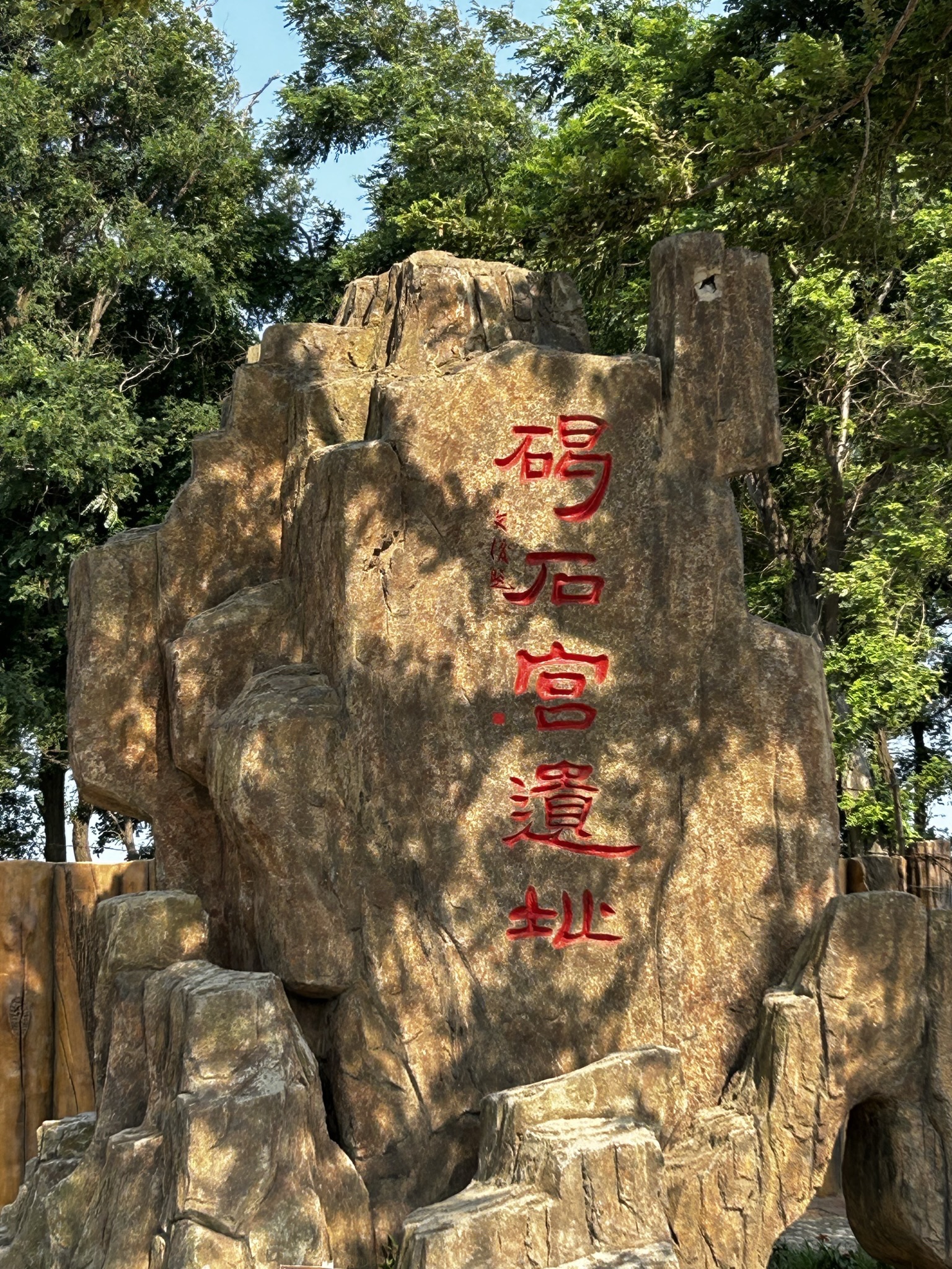 碣石国家级海洋公园旅行图片 1