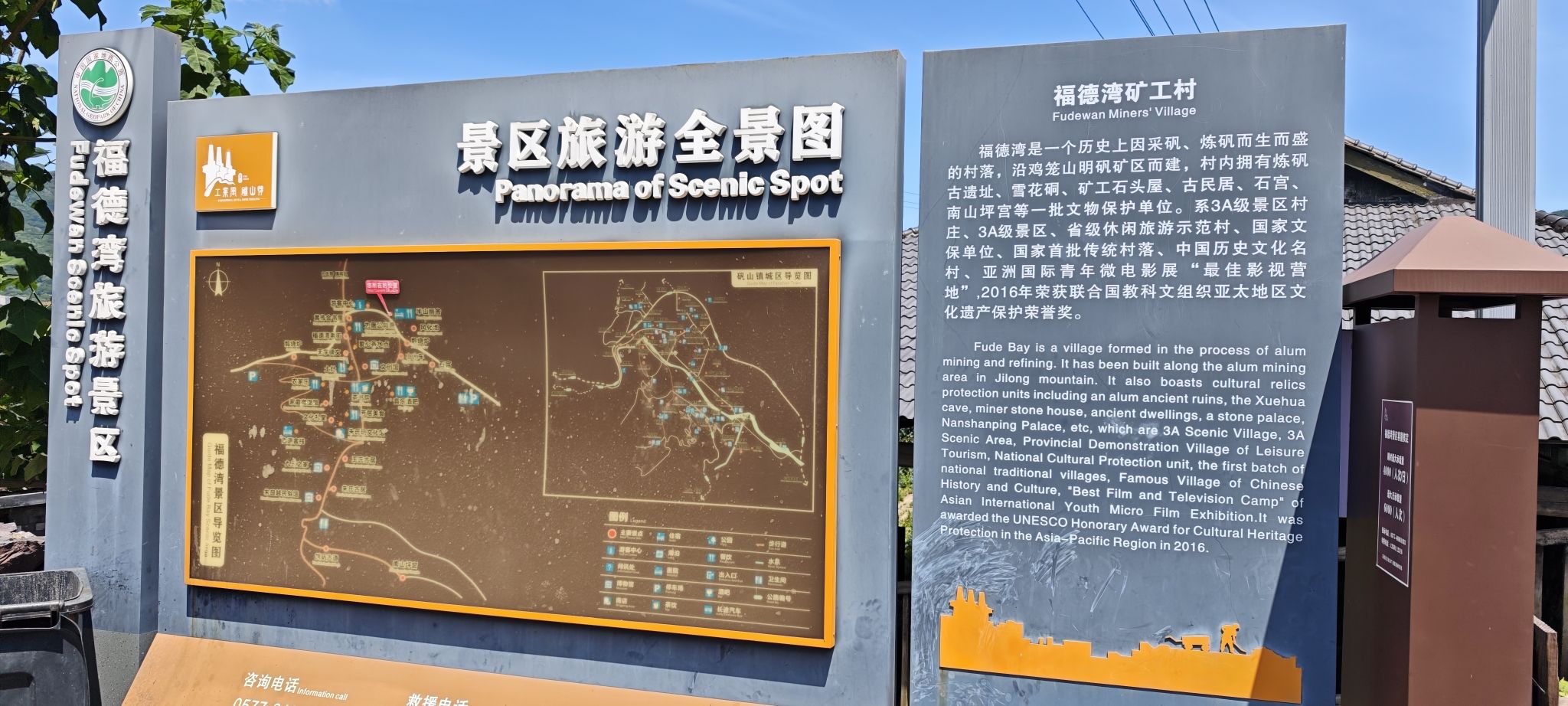福德湾古村历史景区