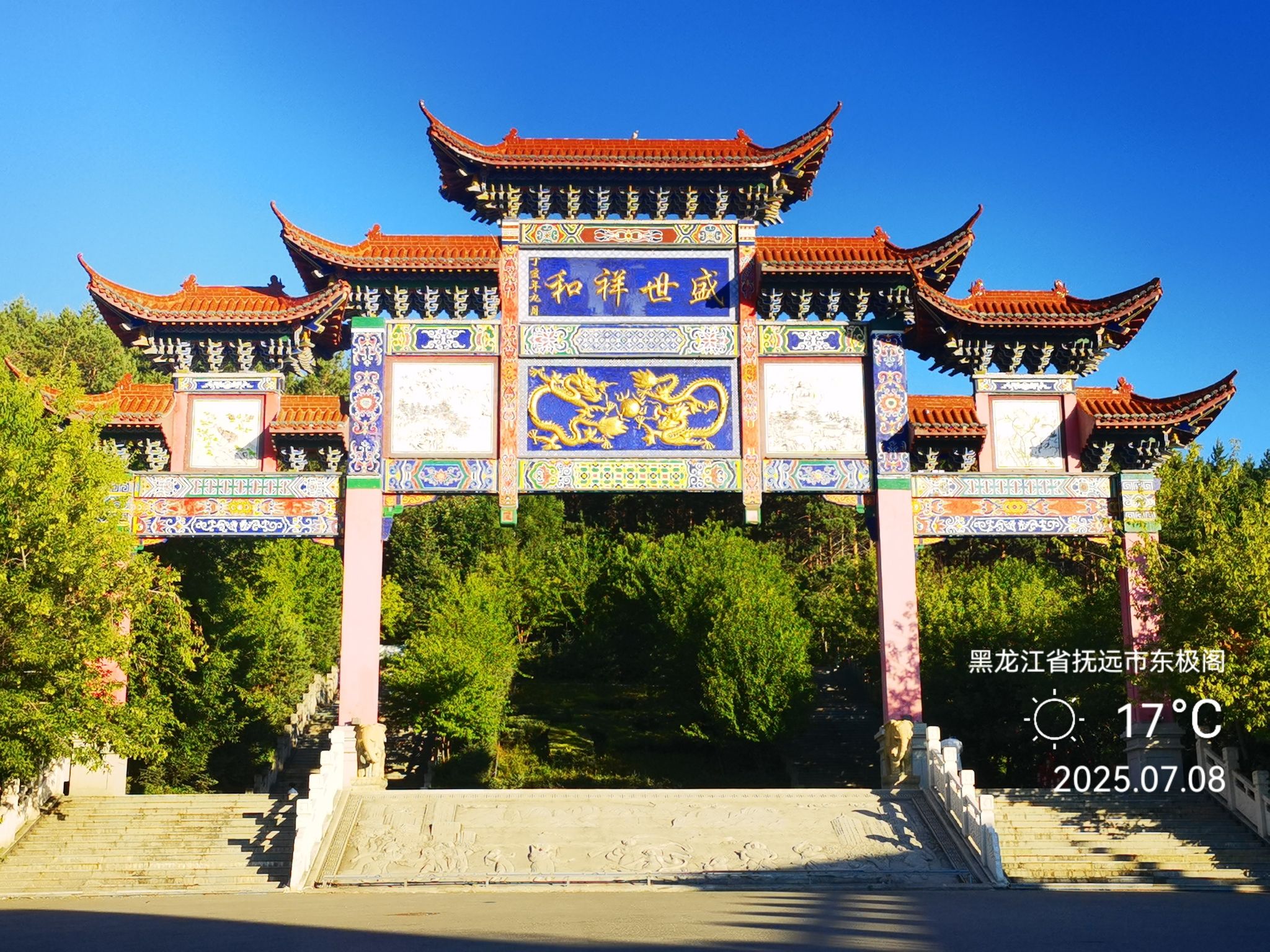 东极阁
