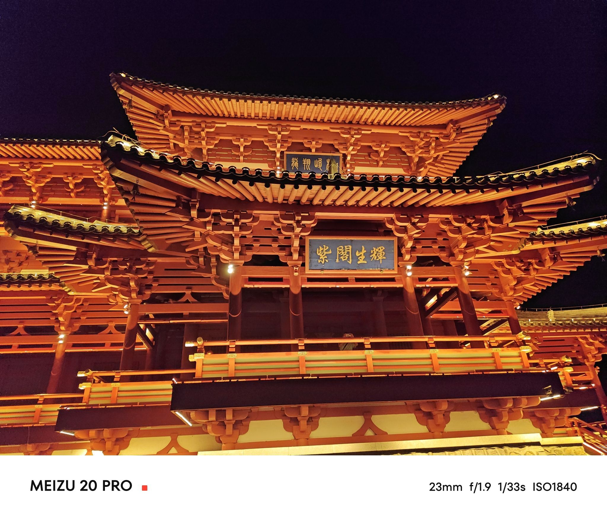 东极阁旅行图片 1