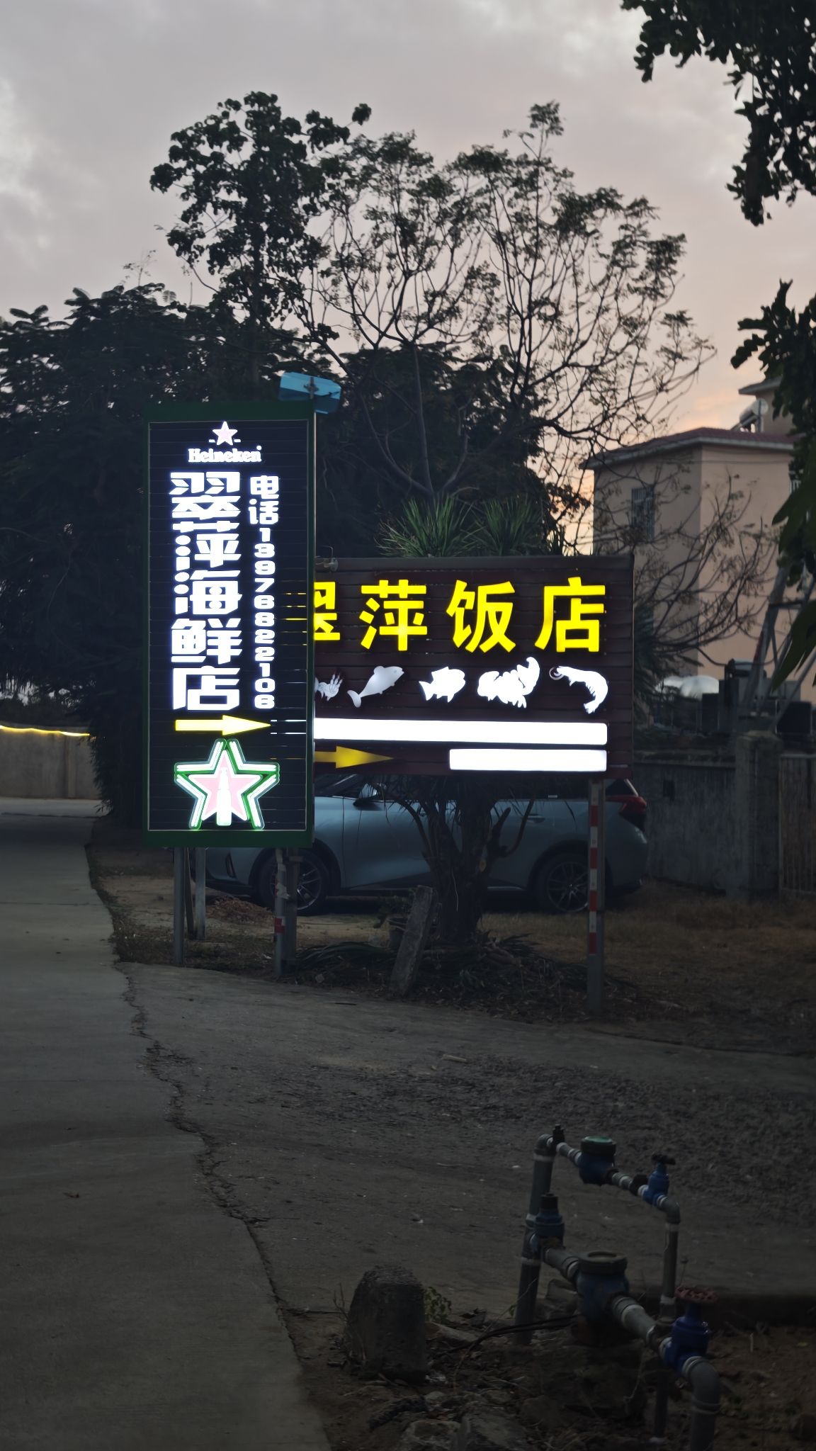 翠萍农家海鲜饭店(南山海边店)