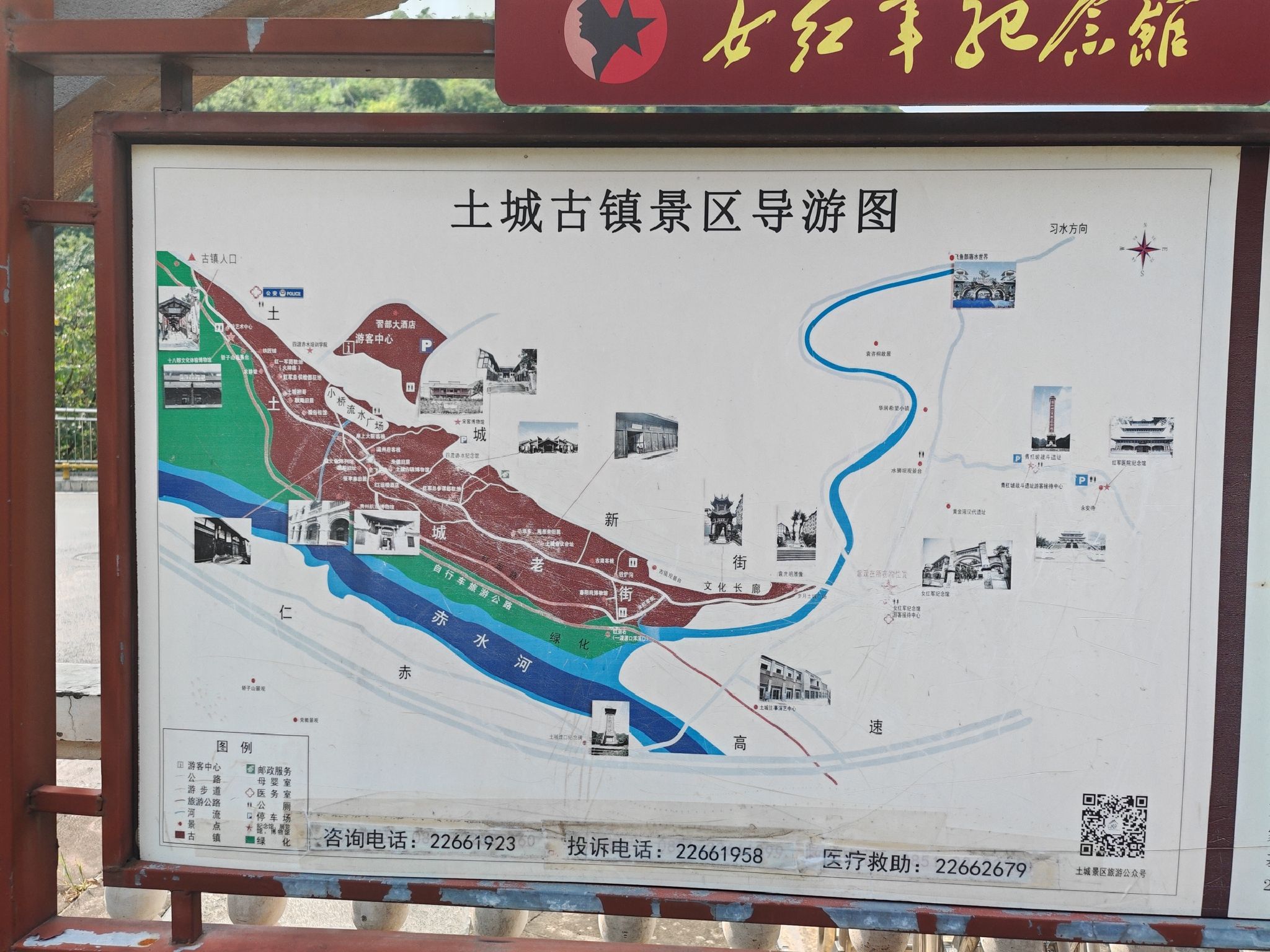 赤水河谷国家级旅游度假区(土城景区)旅行图片 1