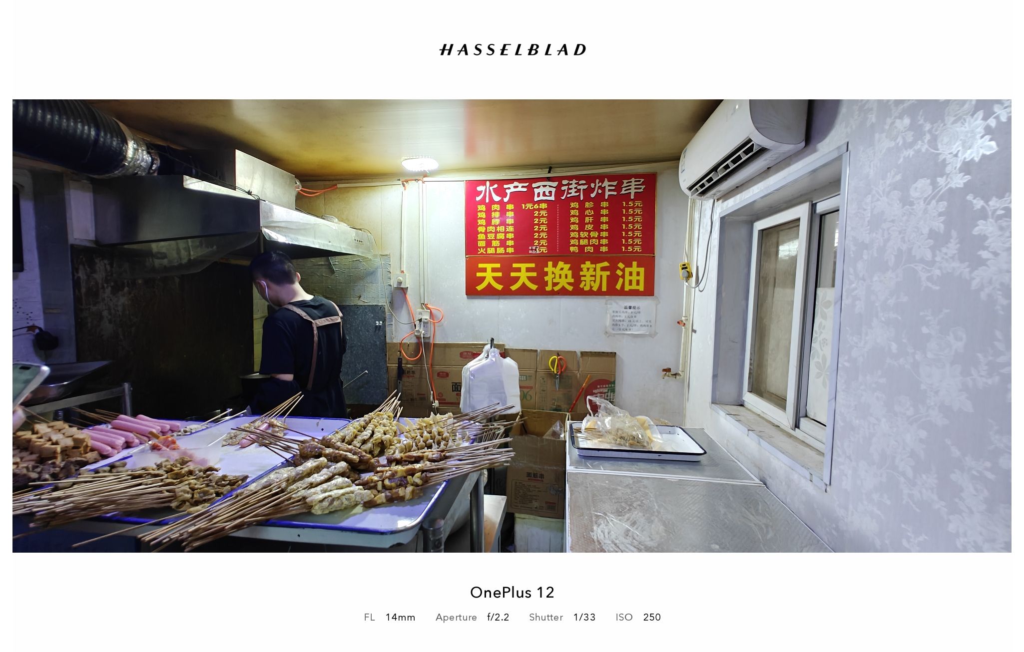 水产西街炸串(水产西街店)