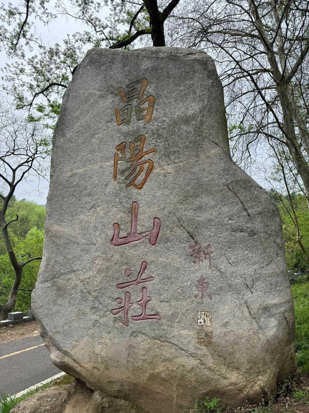 丫髻山景区旅行图片 2