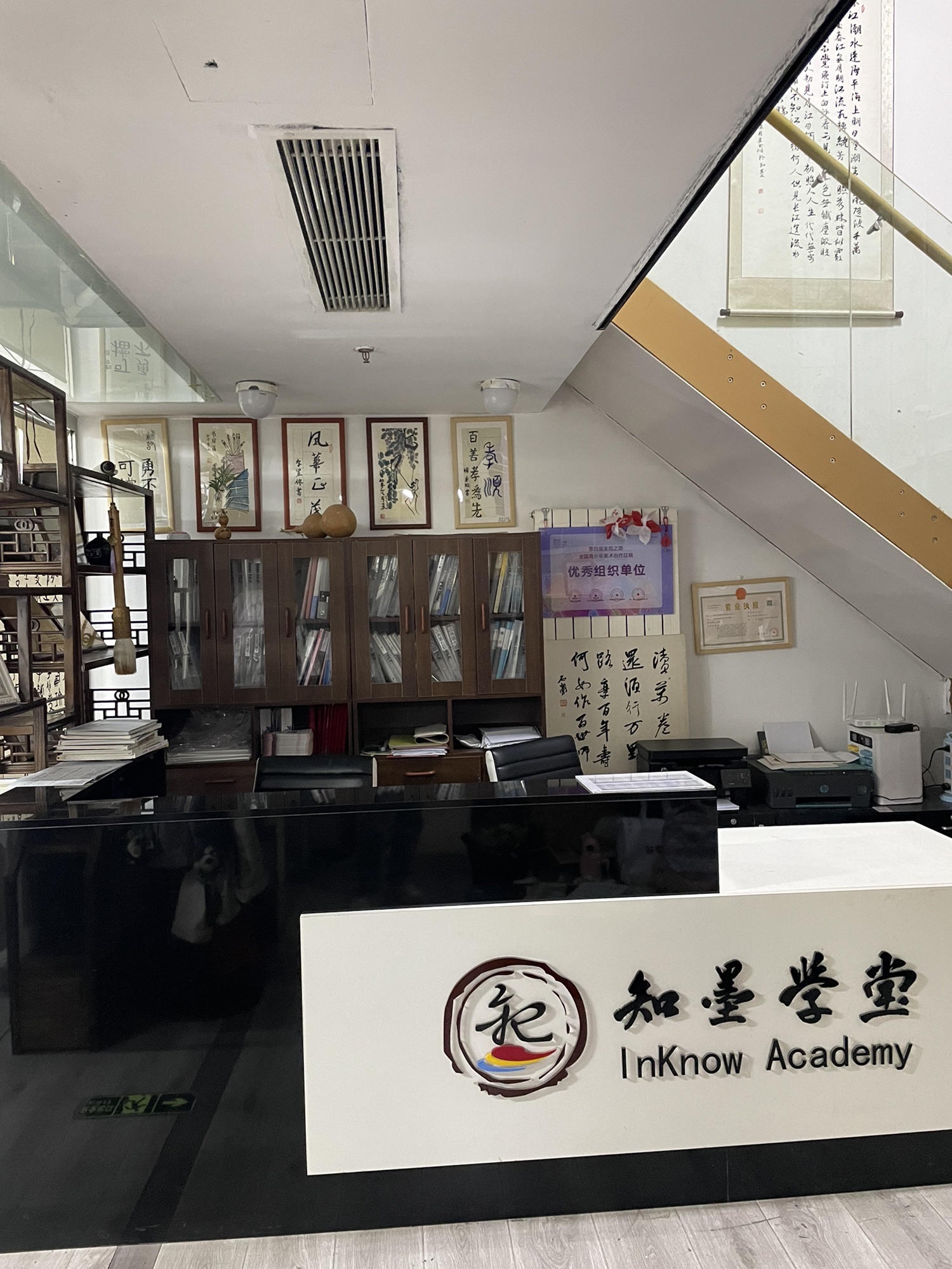 知墨学堂书画教育(北京超级合生汇店)