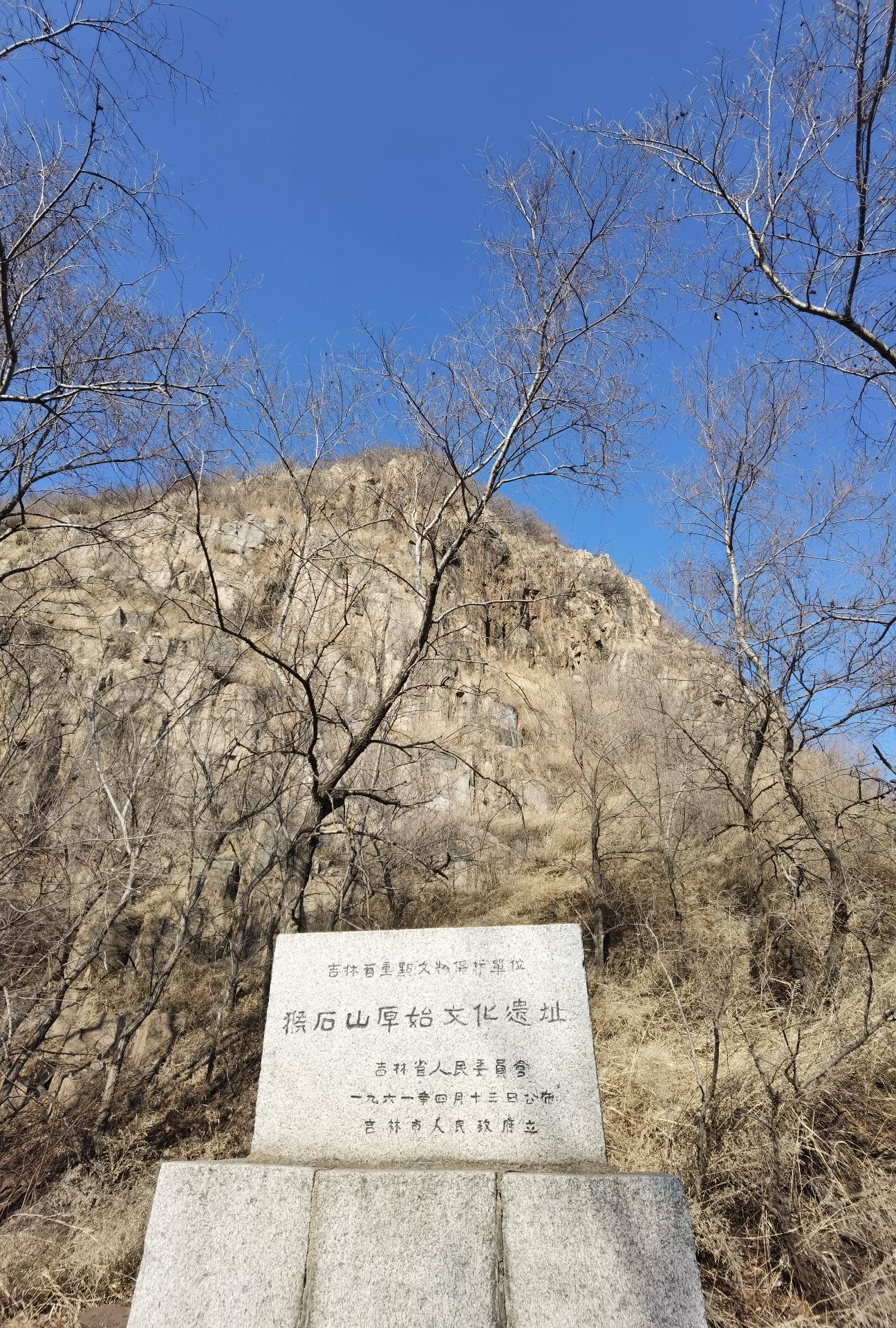 猴石山遗址旅行图片 3
