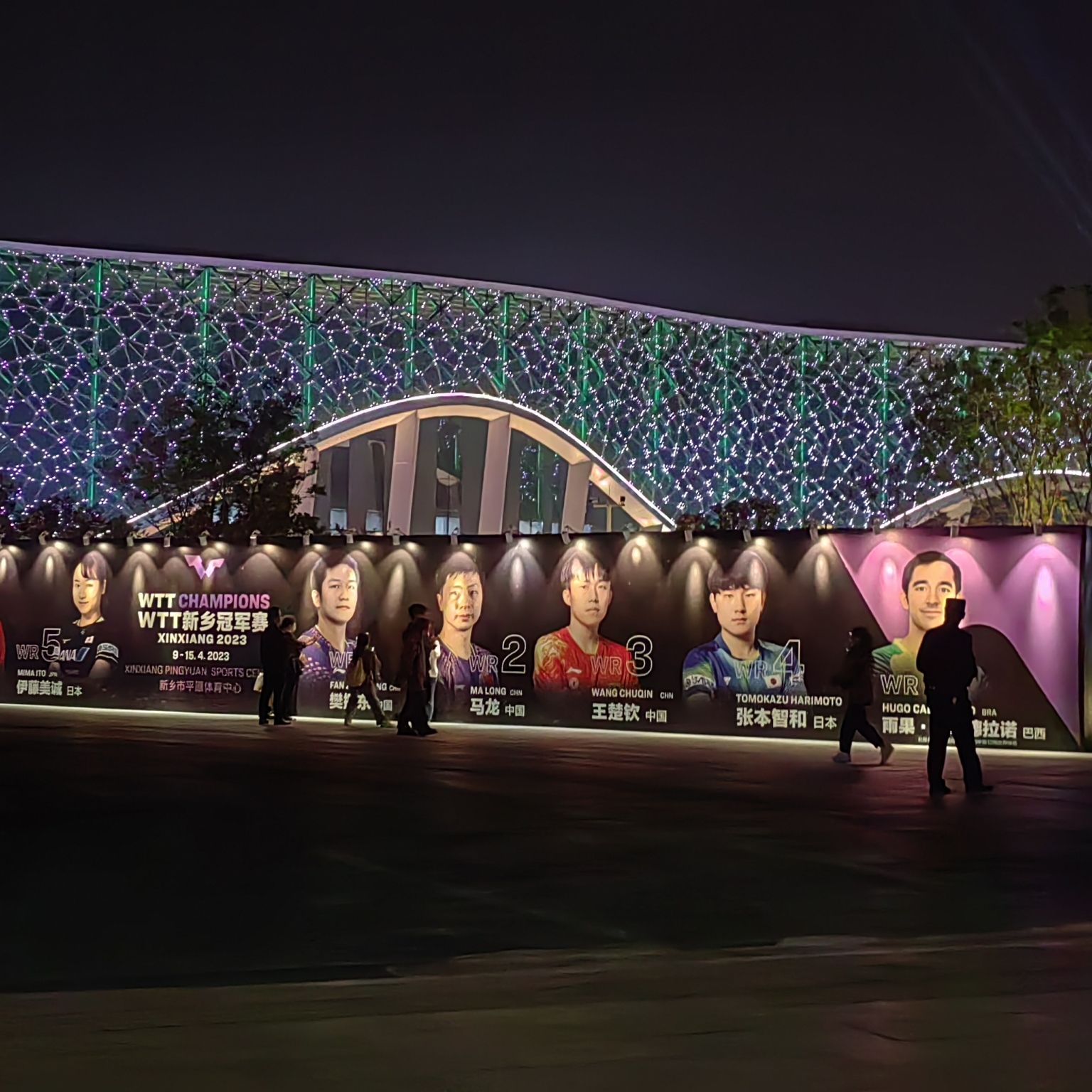 平原(建业)体育中心