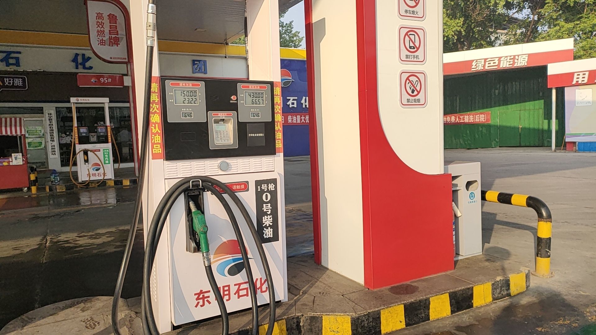 东明石化3005加油站