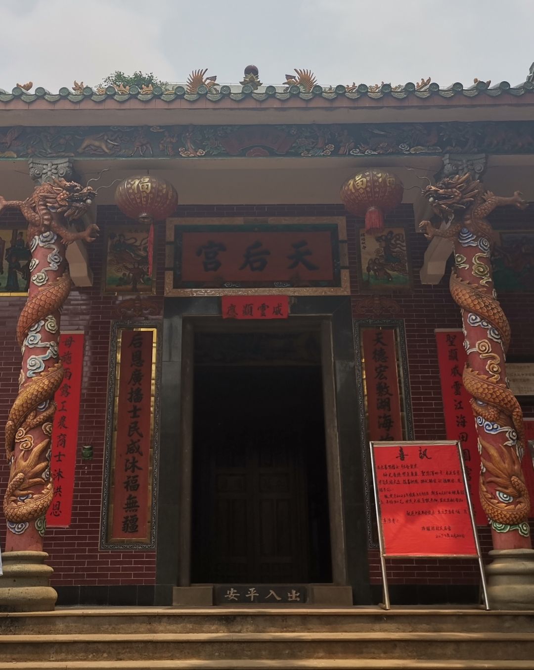 天后宫
