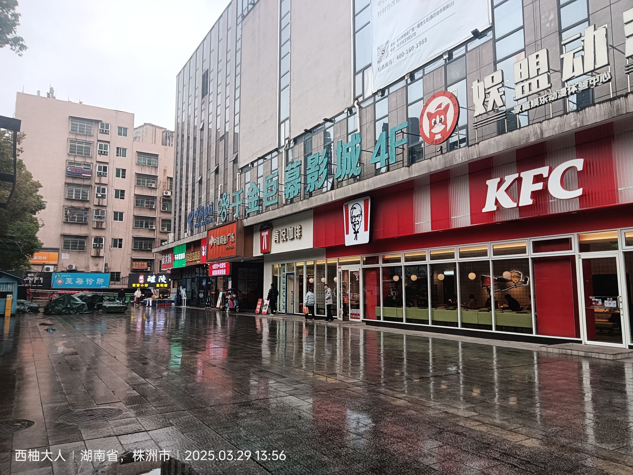 株洲千金巨幕影城(曼哈顿店)