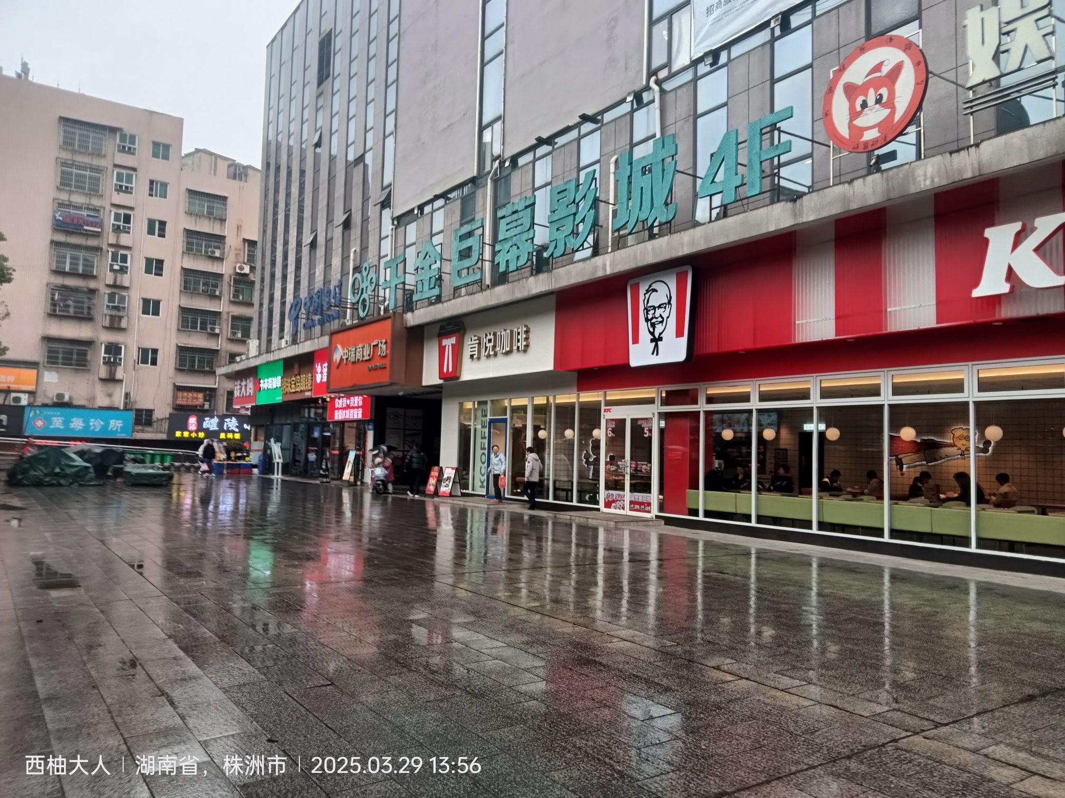 株洲千金巨幕影城(曼哈顿店)