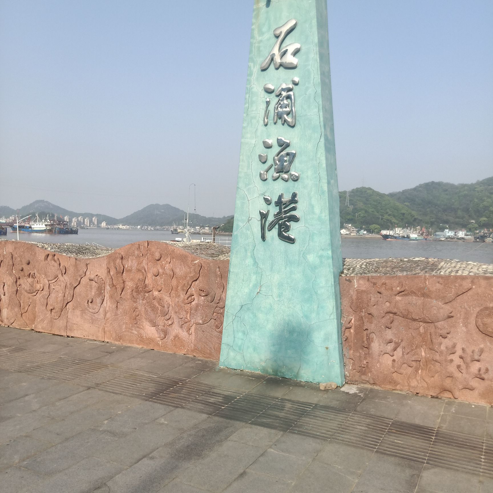 石浦渔港旅游码头旅行图片 1