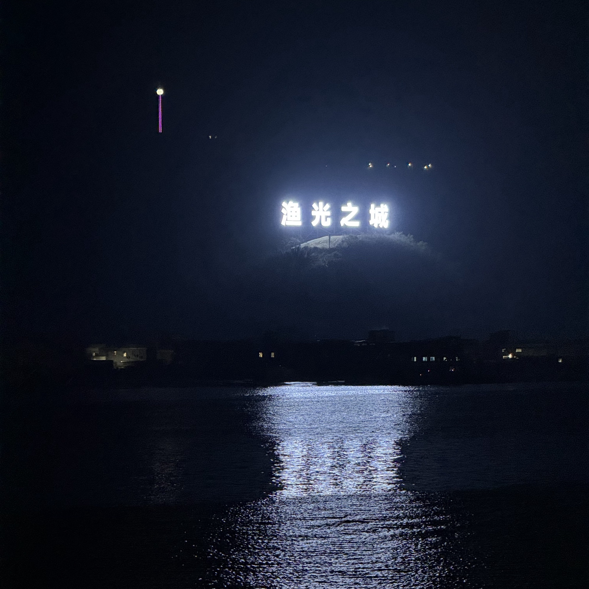 石浦渔港旅游码头旅行图片 2