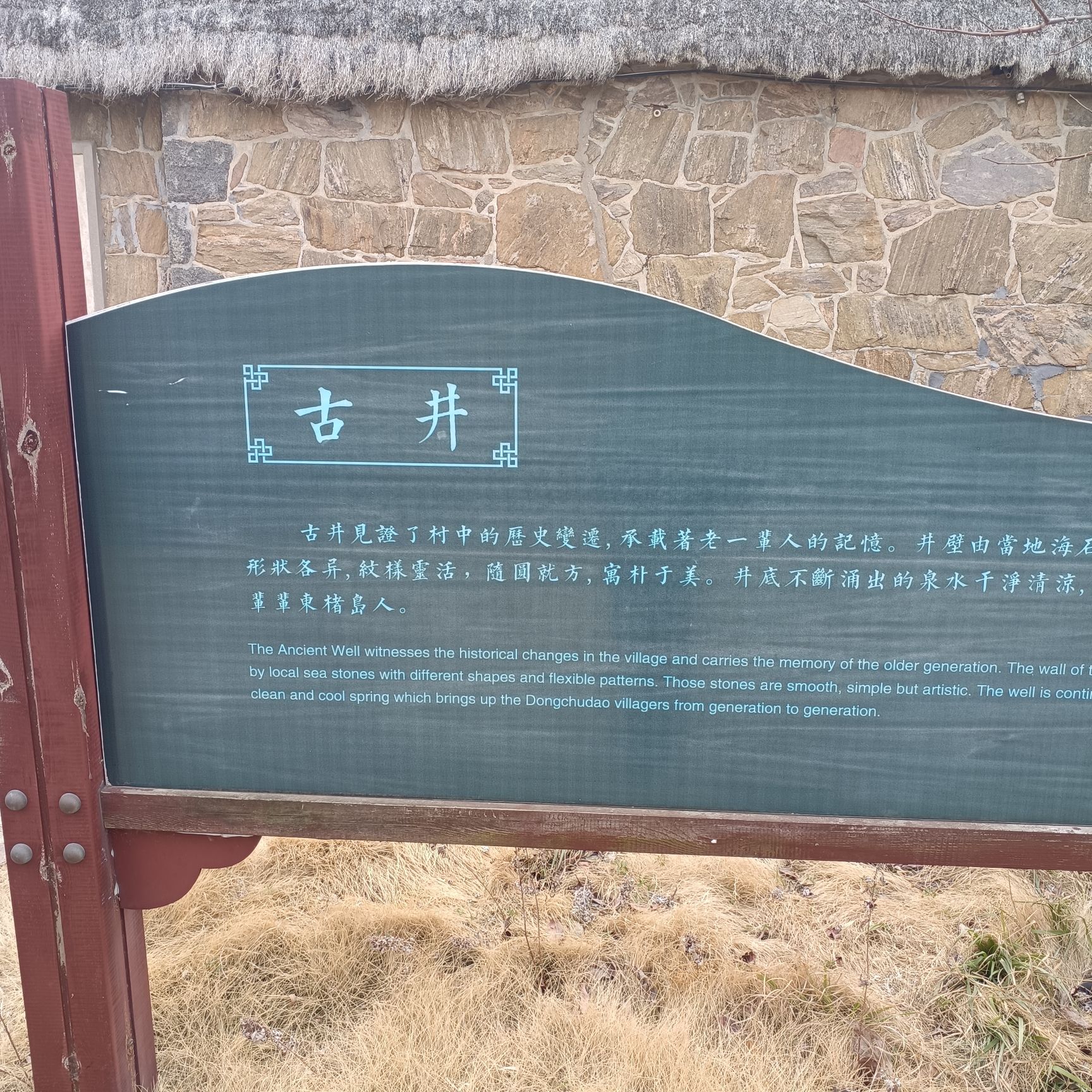 东楮岛村旅行图片 3