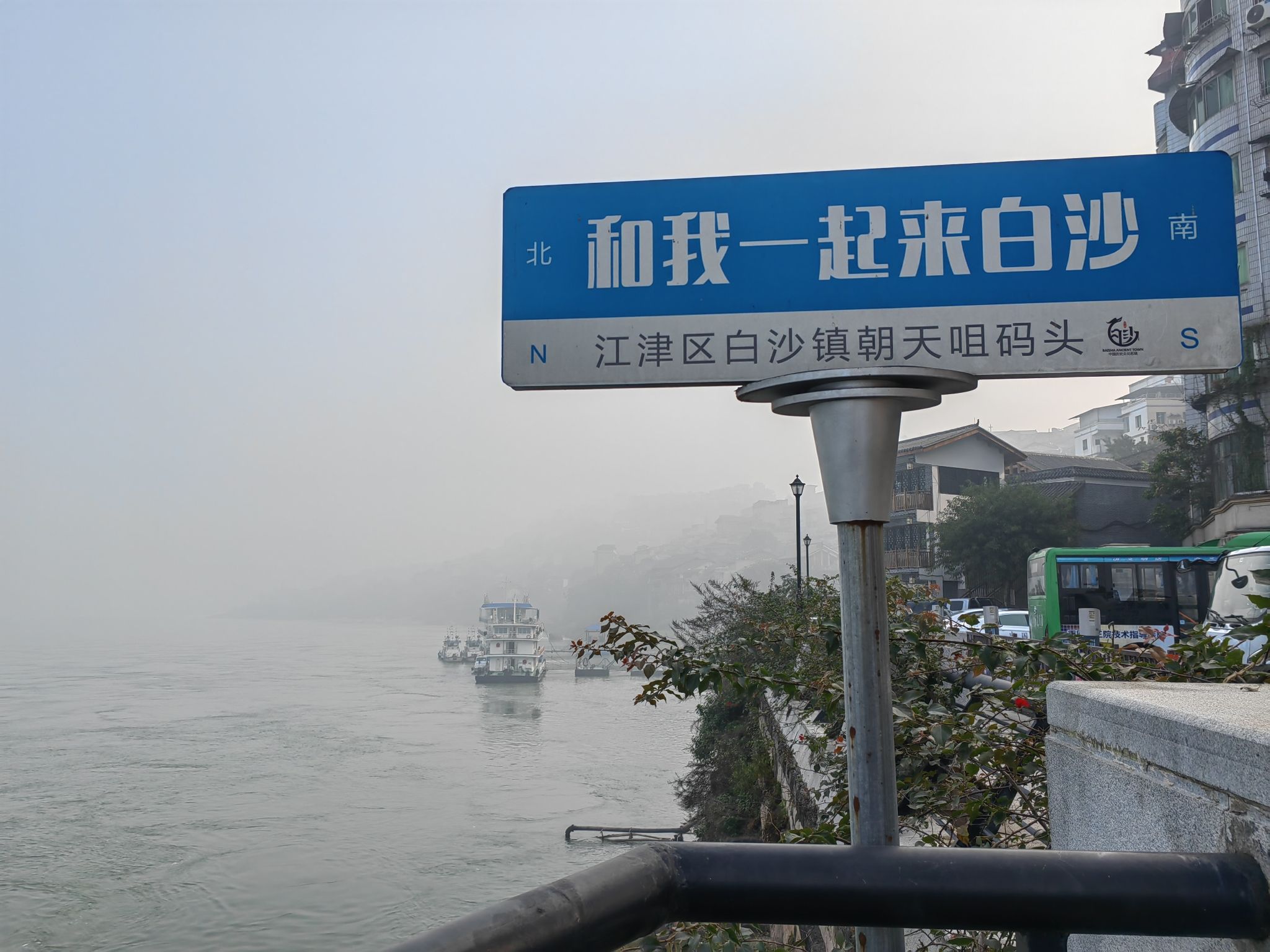 白沙古镇旅行图片 3