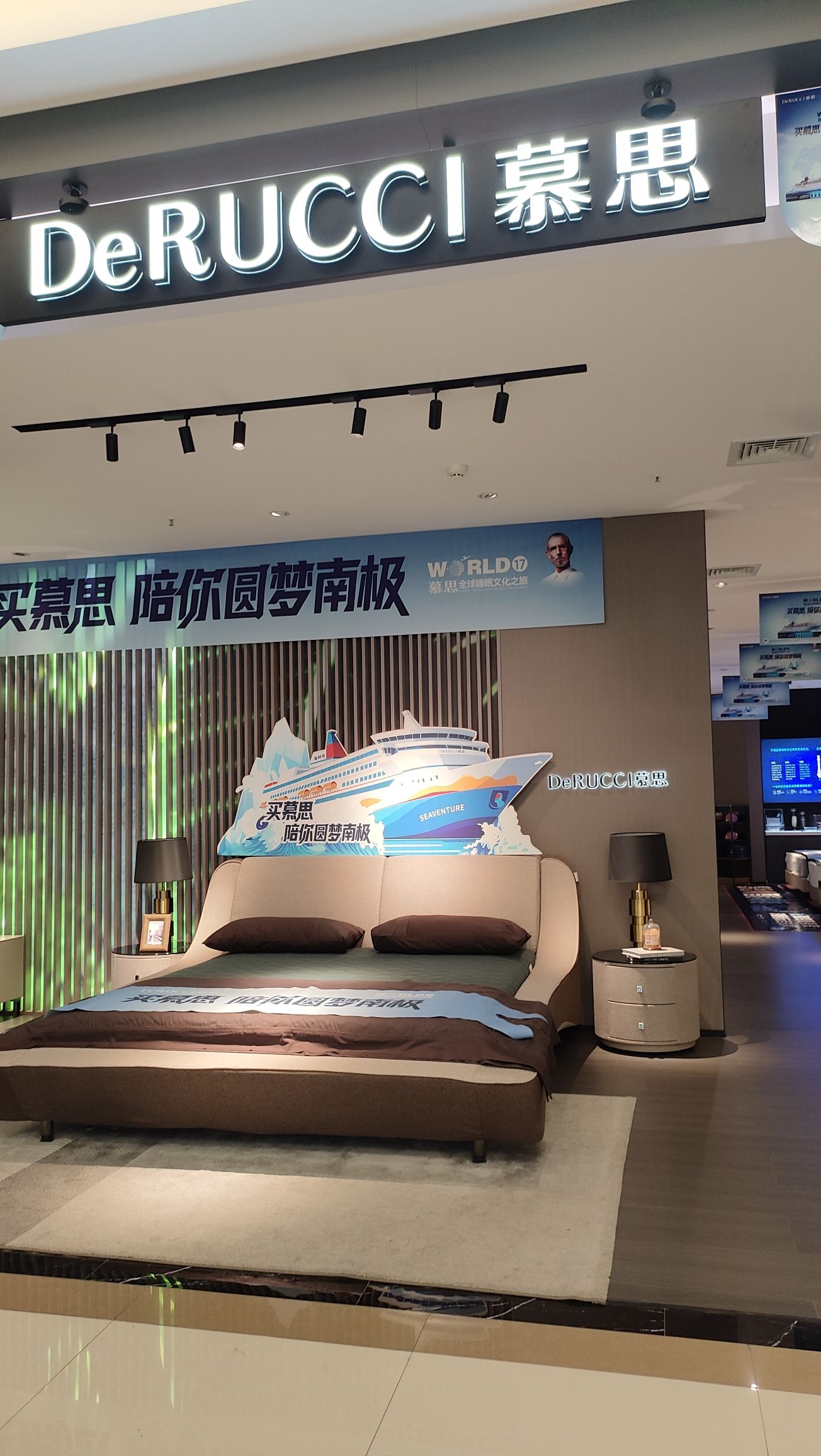 慕思床垫睡眠定制(红星美凯龙店)