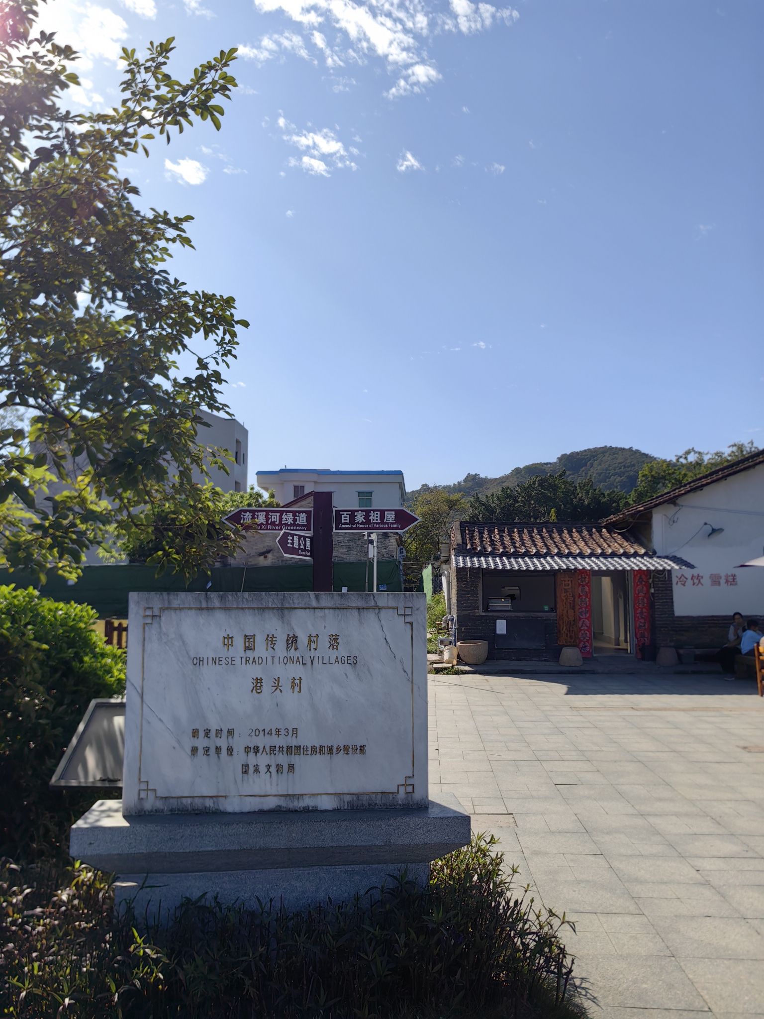 港头村古村落旅行图片 3