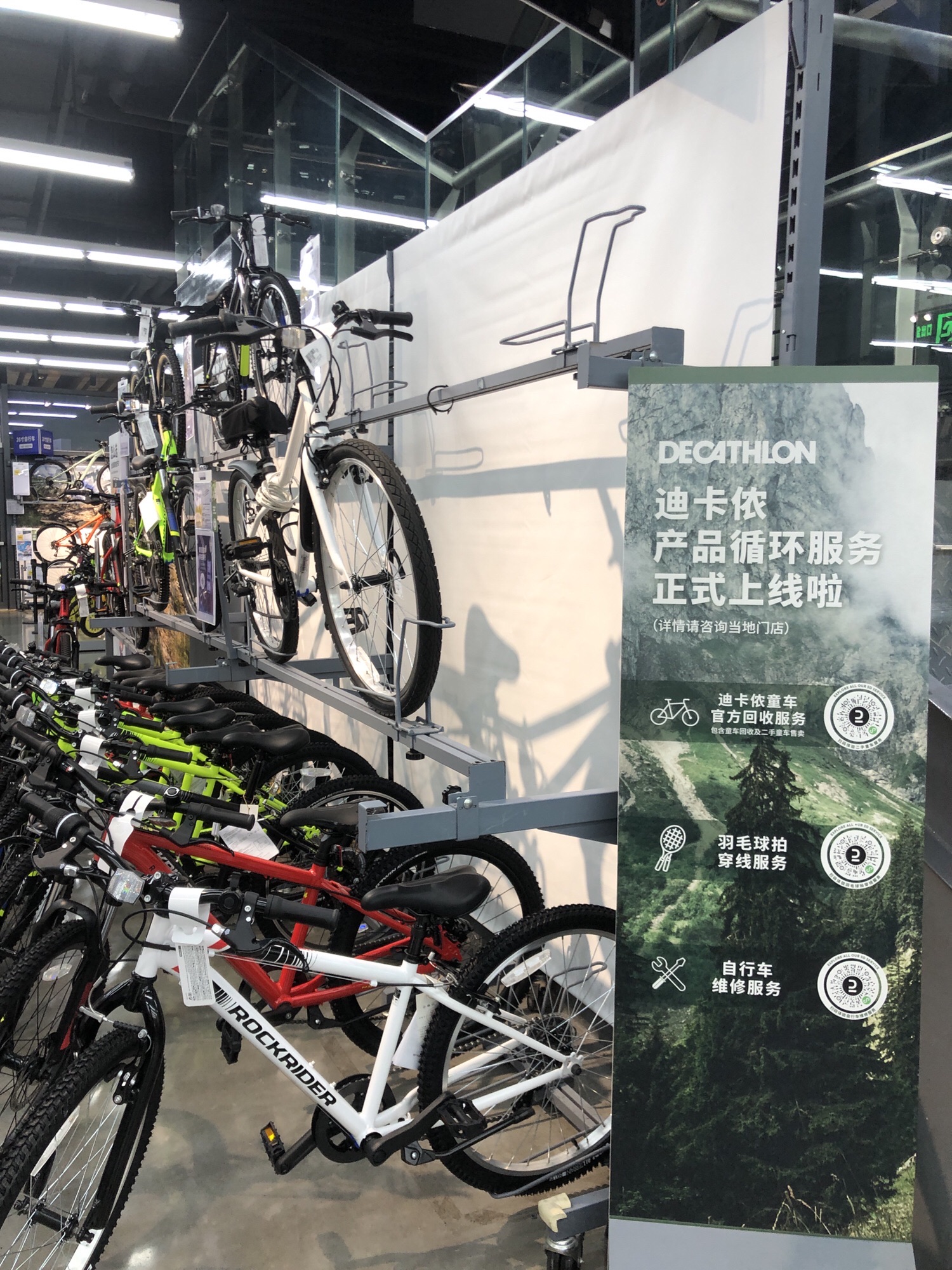 迪卡侬(日月广场东区店)