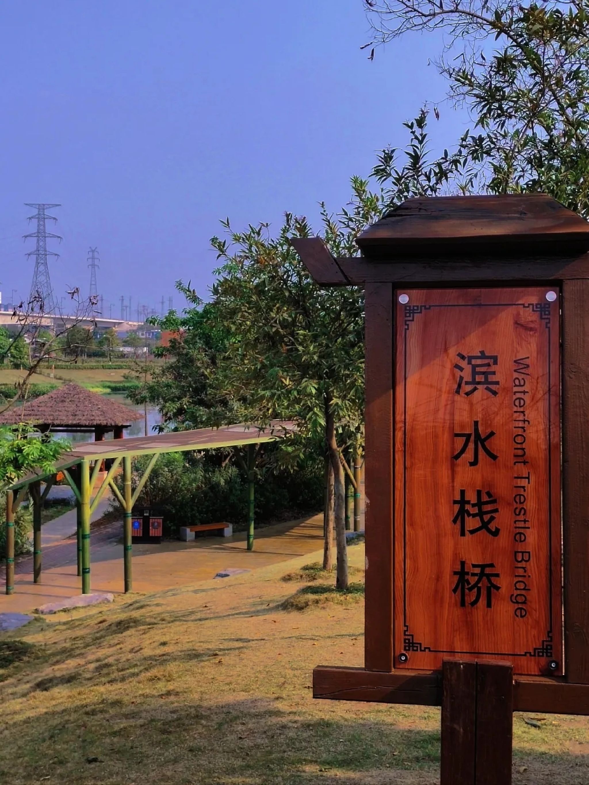 那考河湿地公园旅行图片 1
