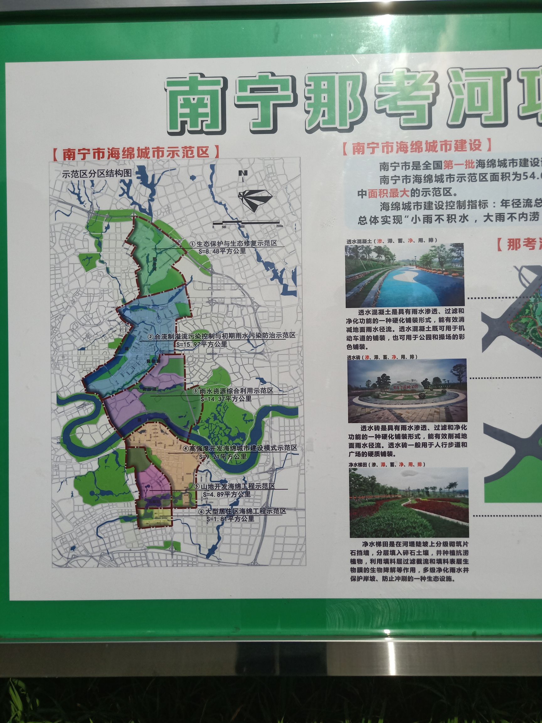 那考河湿地公园旅行图片 3