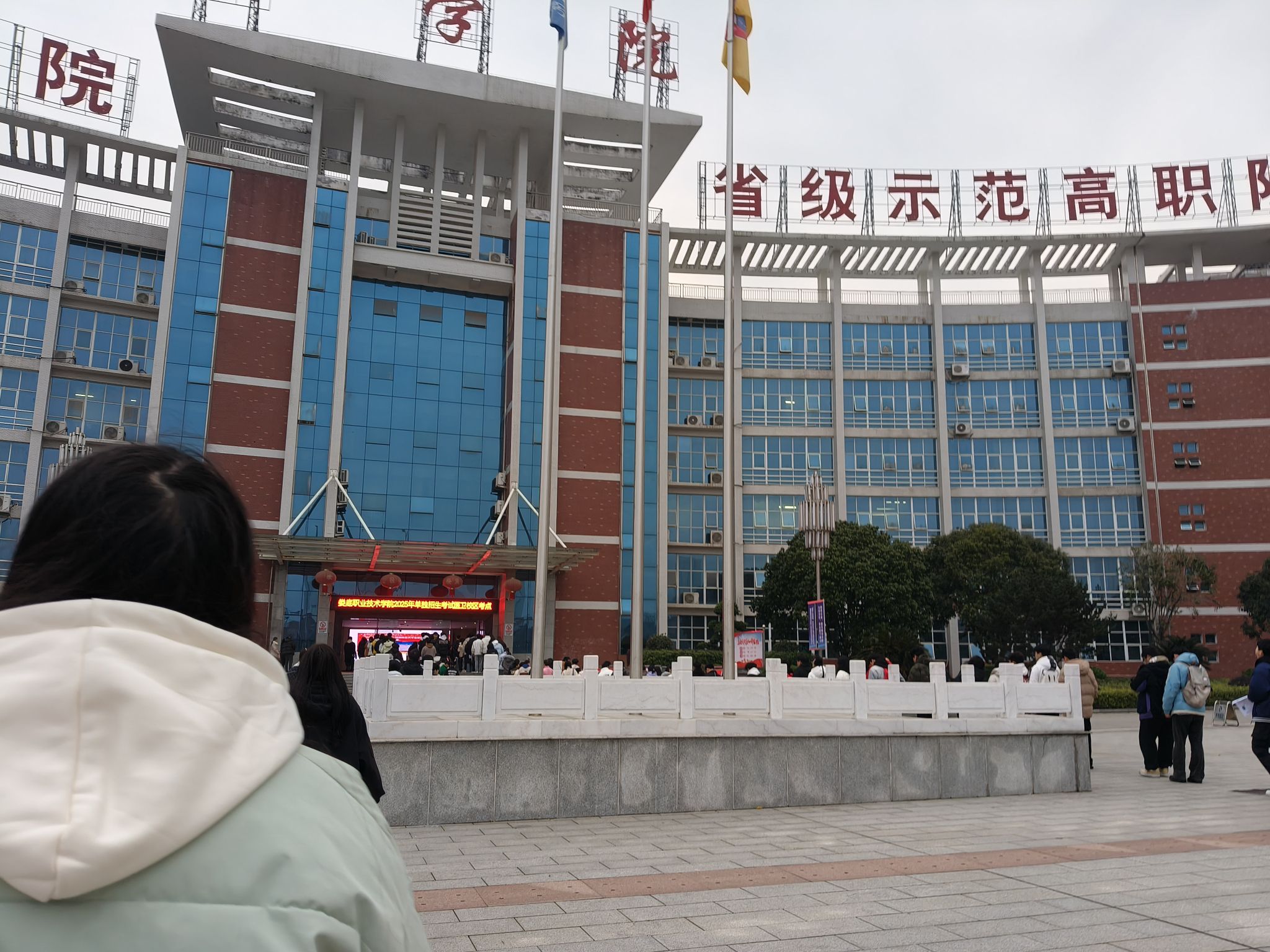娄底职业技术学院医学院