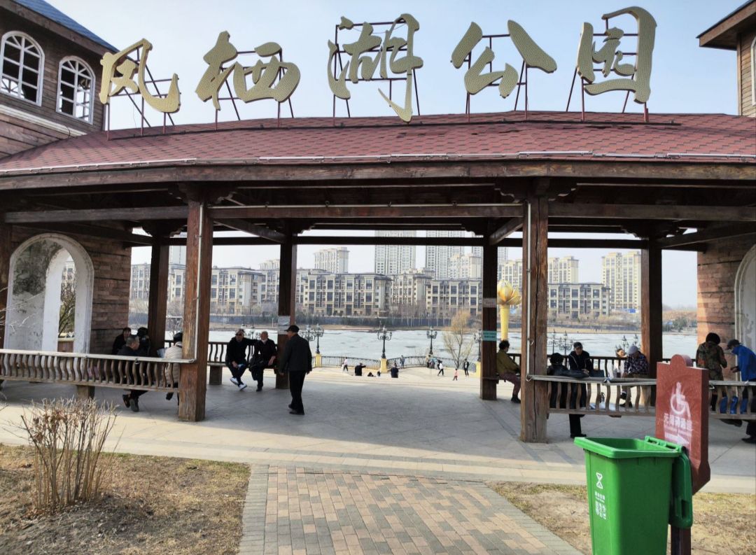 凤栖湖公园旅行图片 1