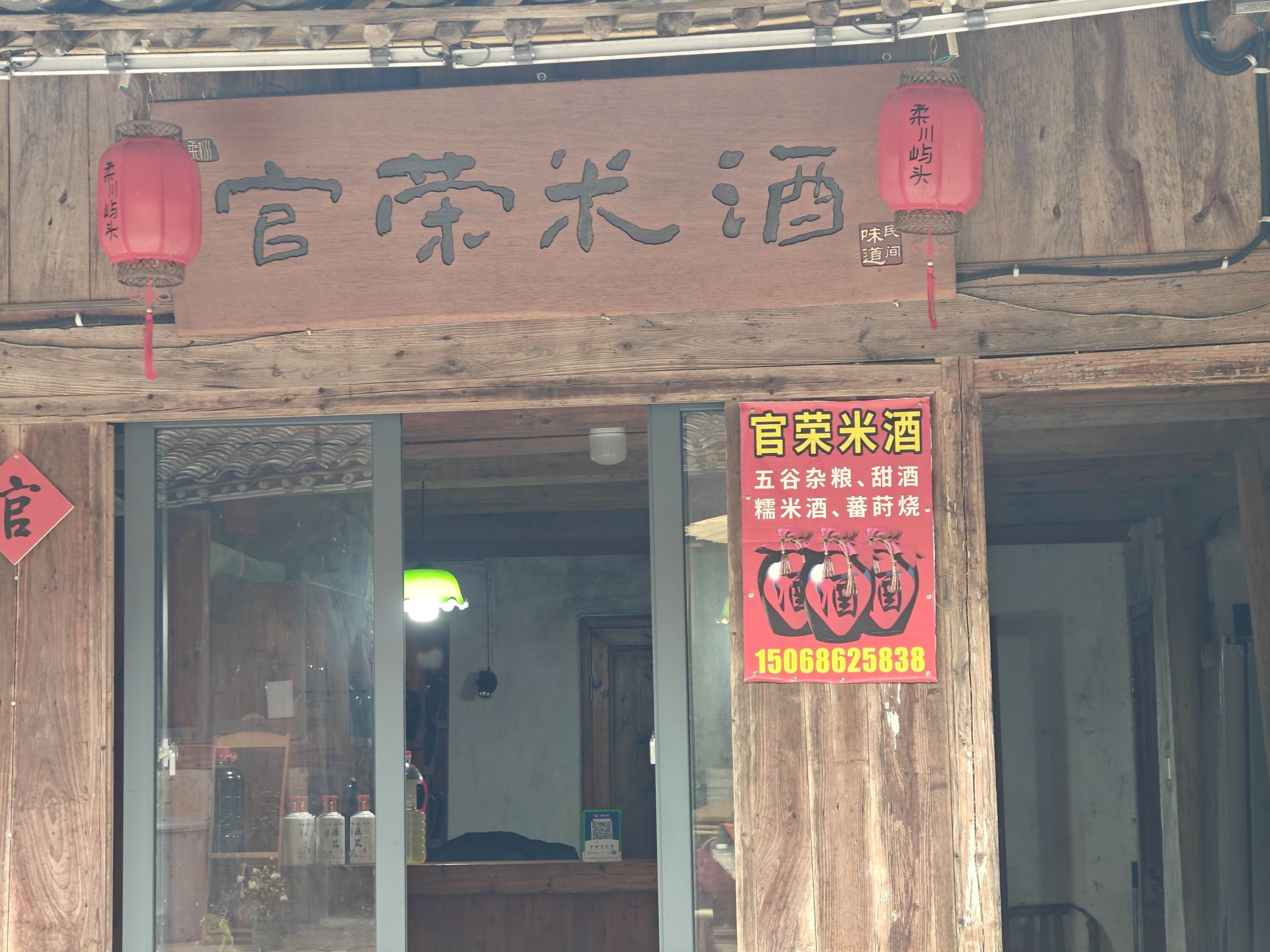 黄岩柔川景区旅行图片 3