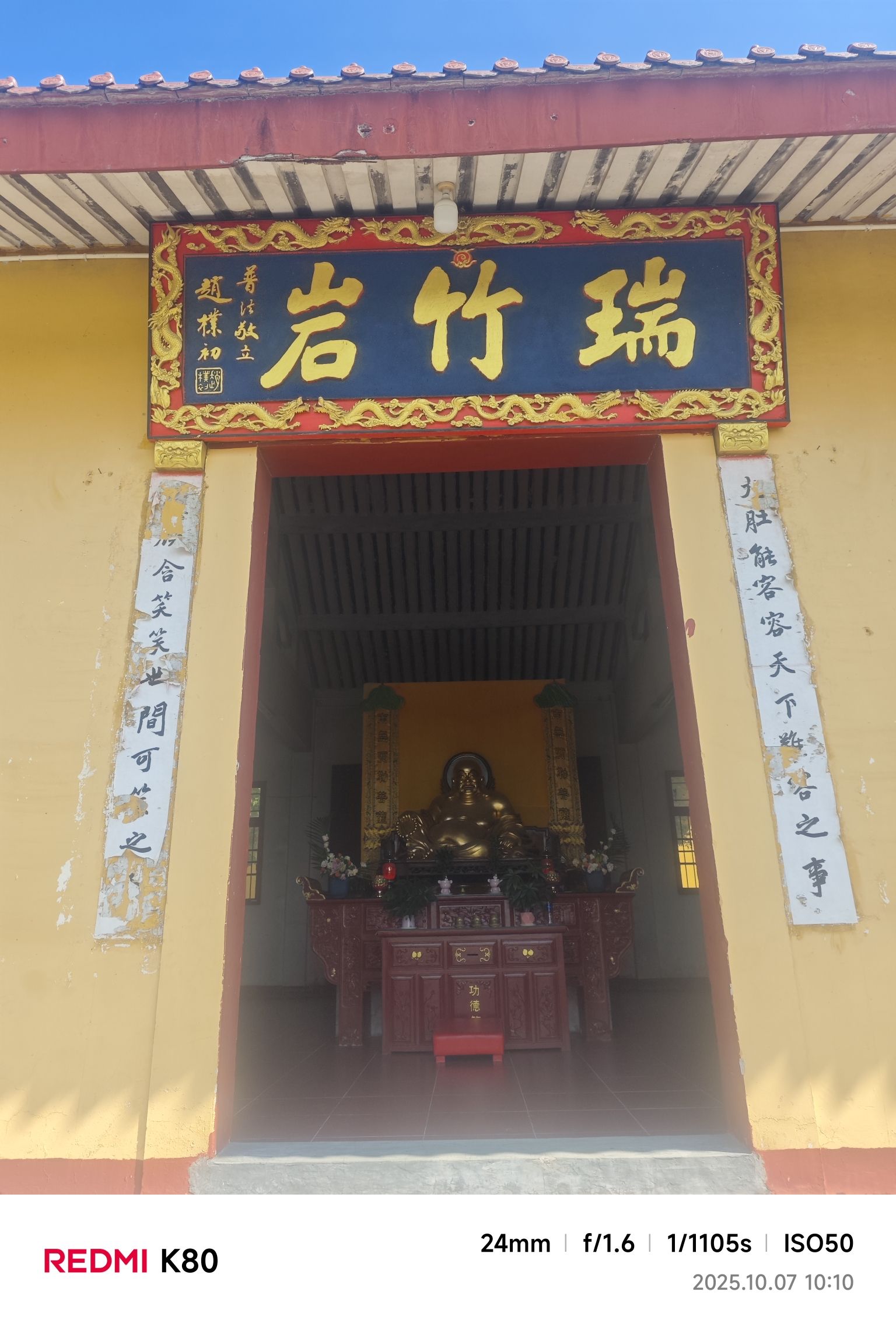瑞竹岩寺实景照片