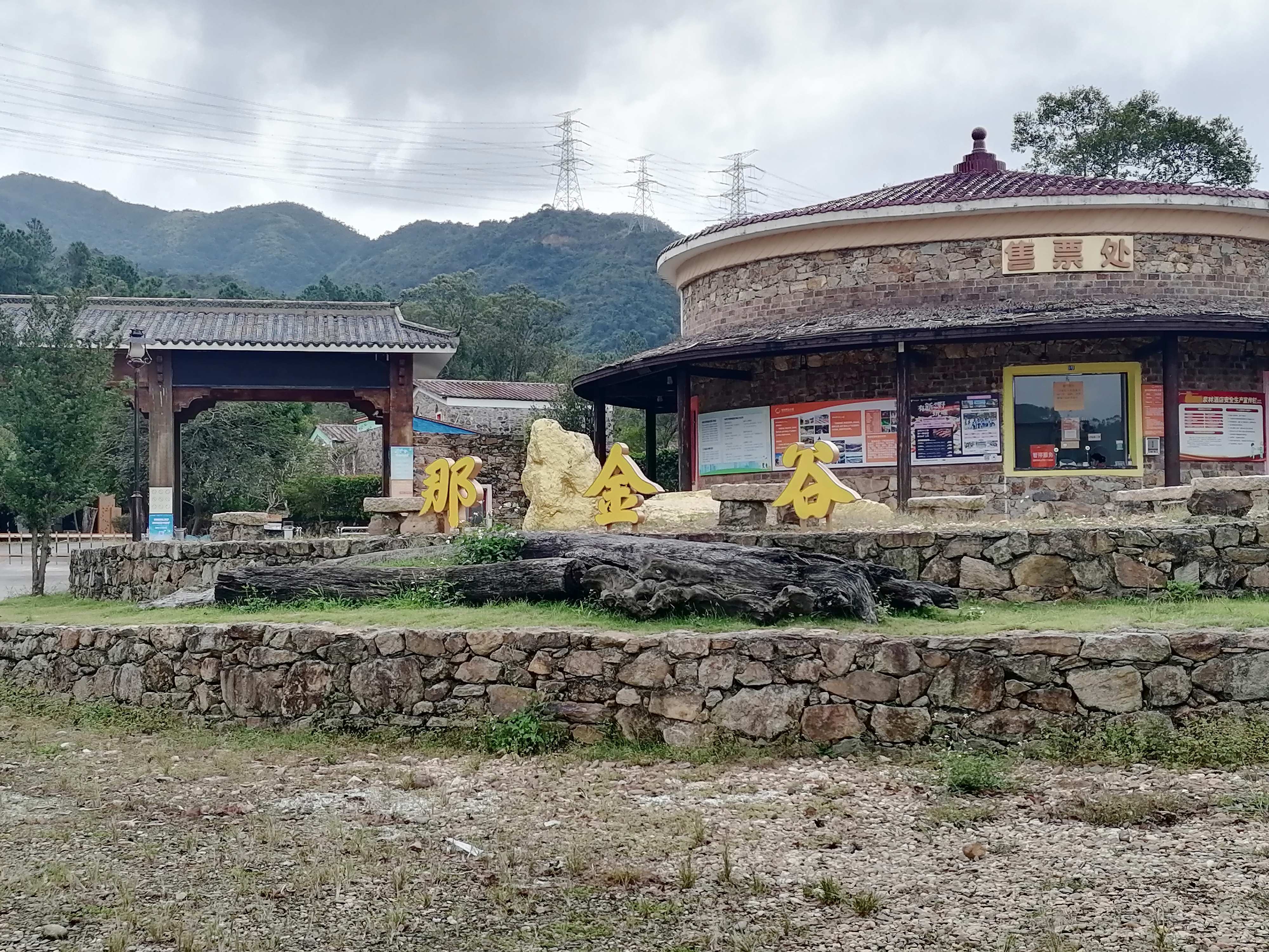 泉林那金谷旅行图片 1