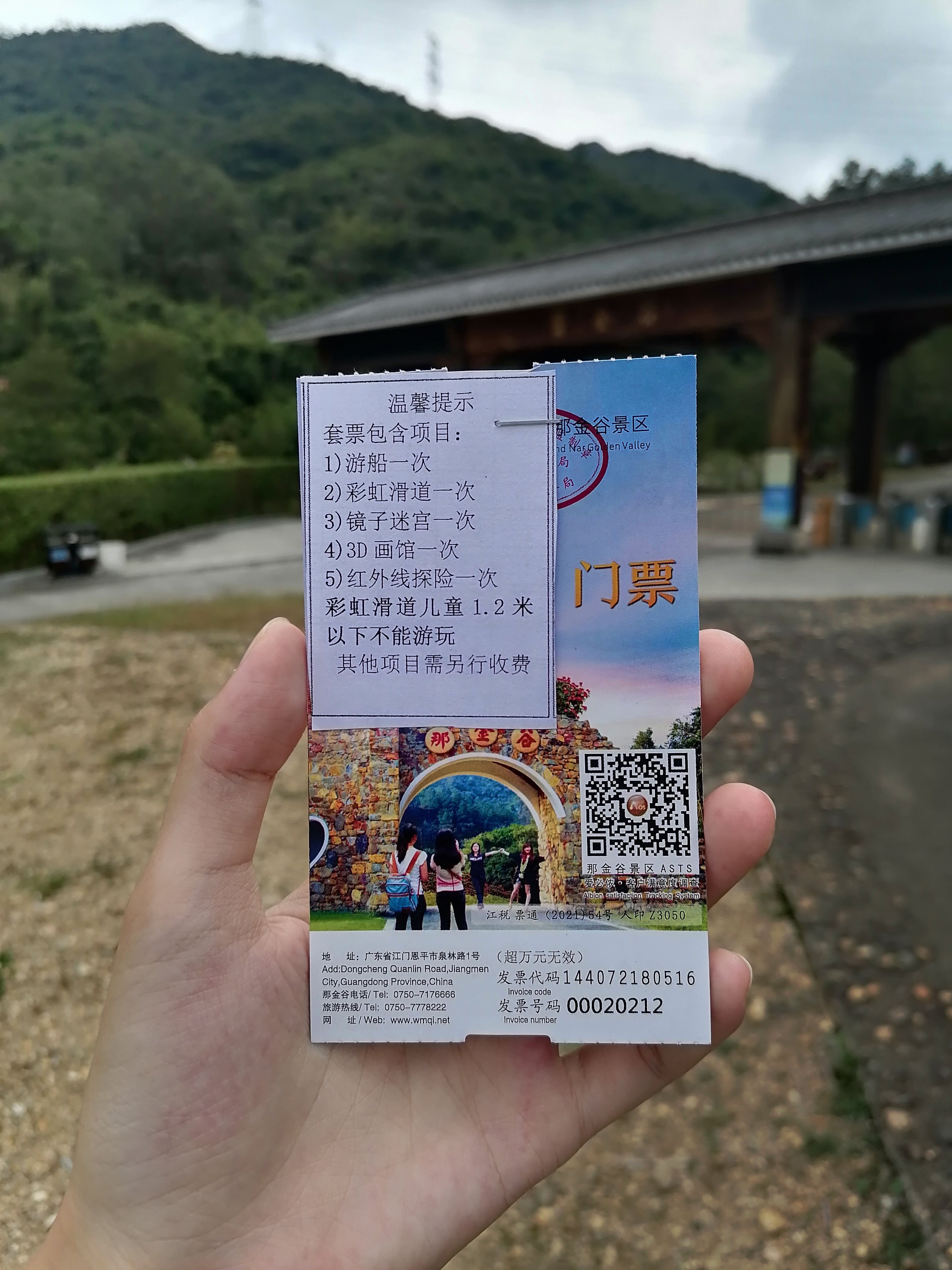 泉林那金谷旅行图片 2