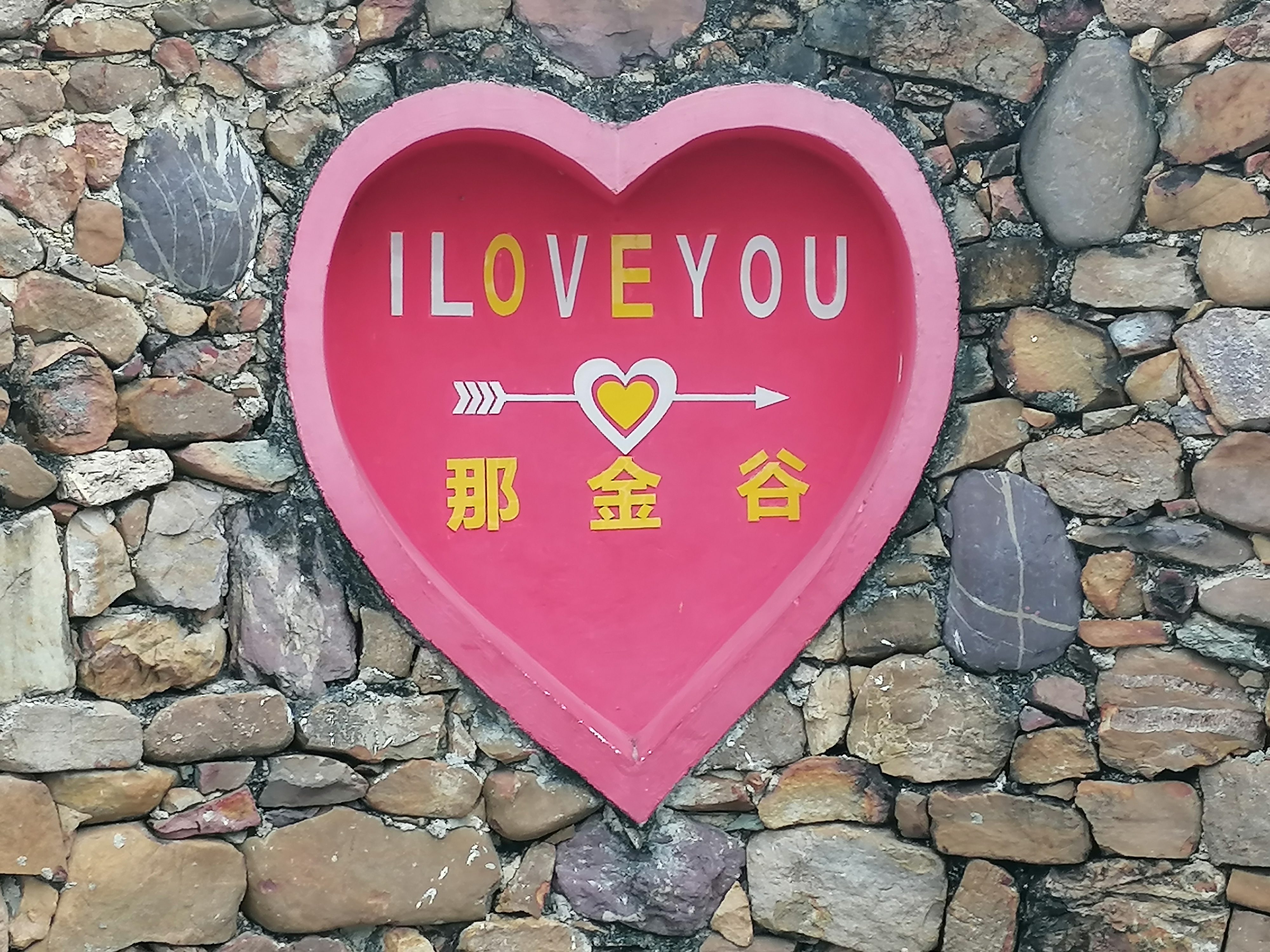 泉林那金谷旅行图片 3