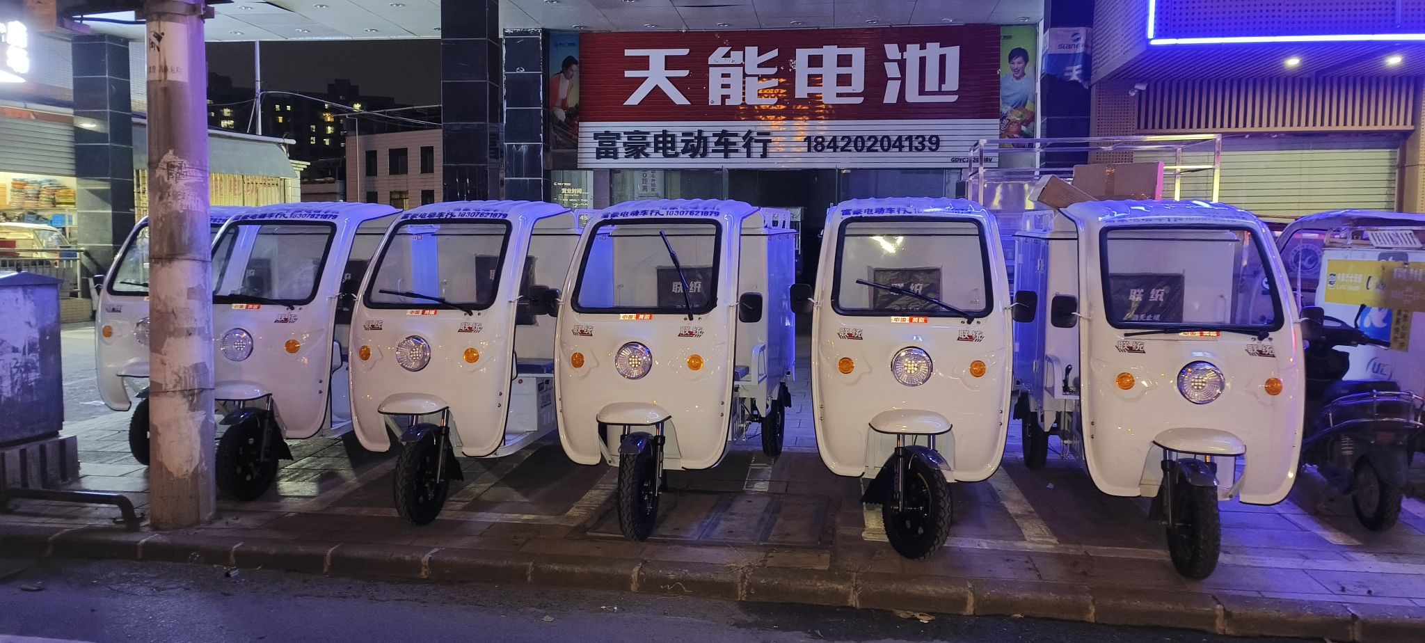 富豪电动车行