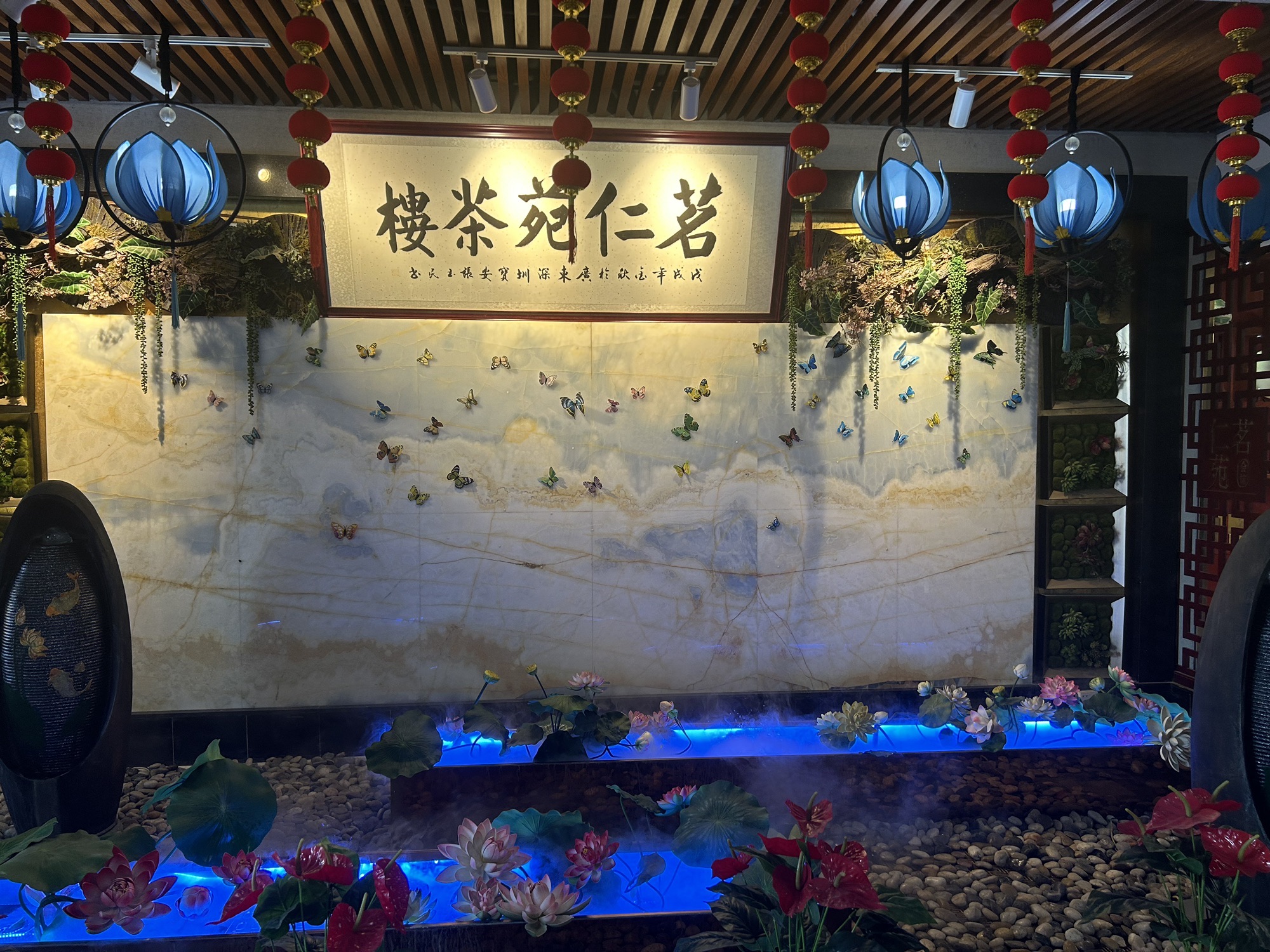 场地封面-茗仁苑(星城购物中心店)