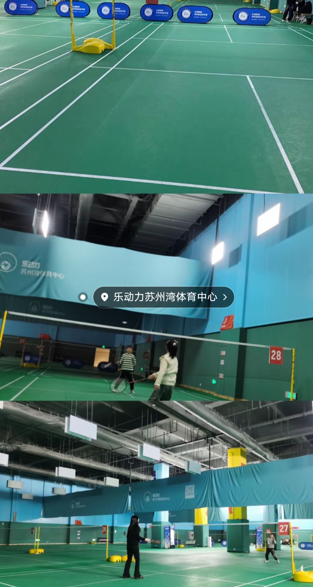 乐动力苏州湾体育中心