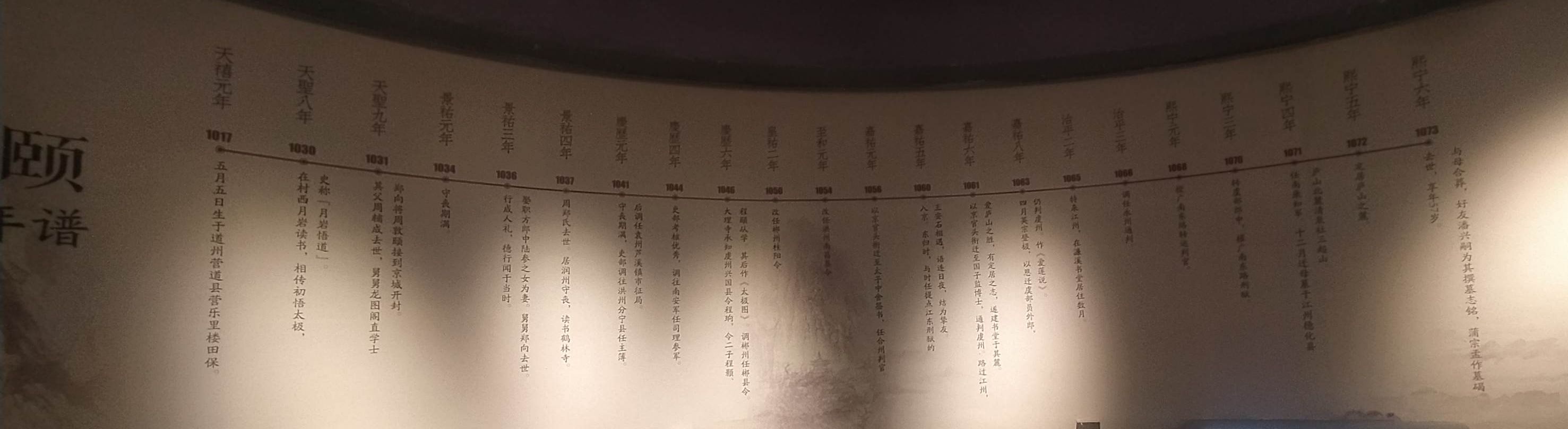 濂溪公园旅行图片 3