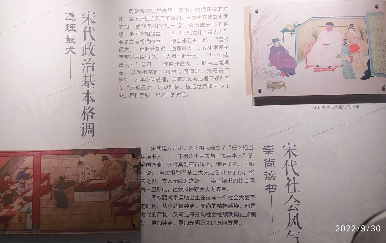 濂溪公园旅行图片 2