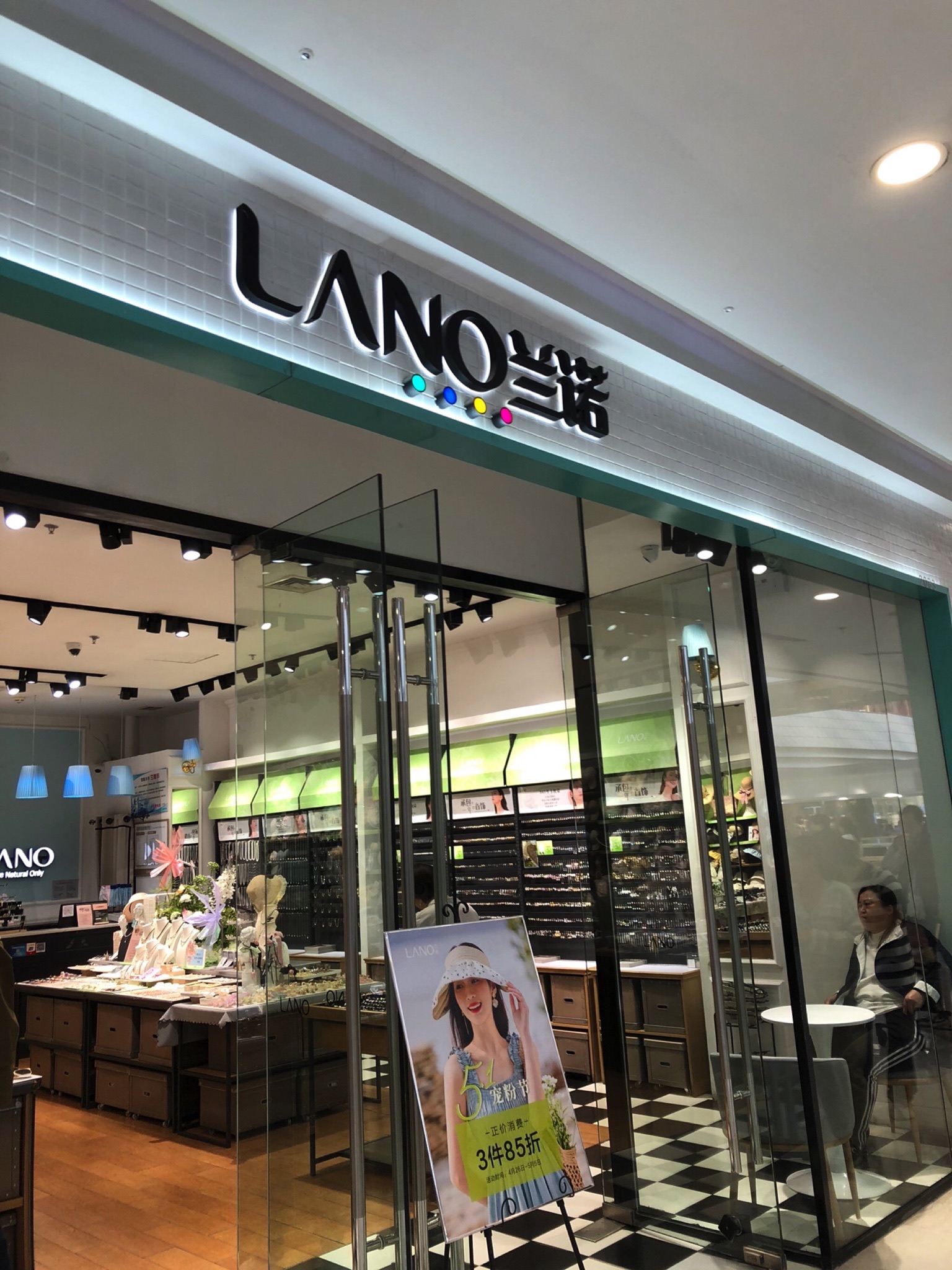 兰诺(哈尔滨哈西万达广场店)