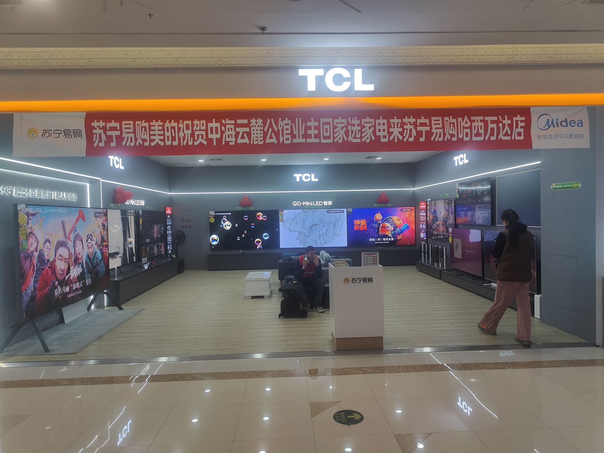 苏宁易购(哈尔滨哈西万达广场店)