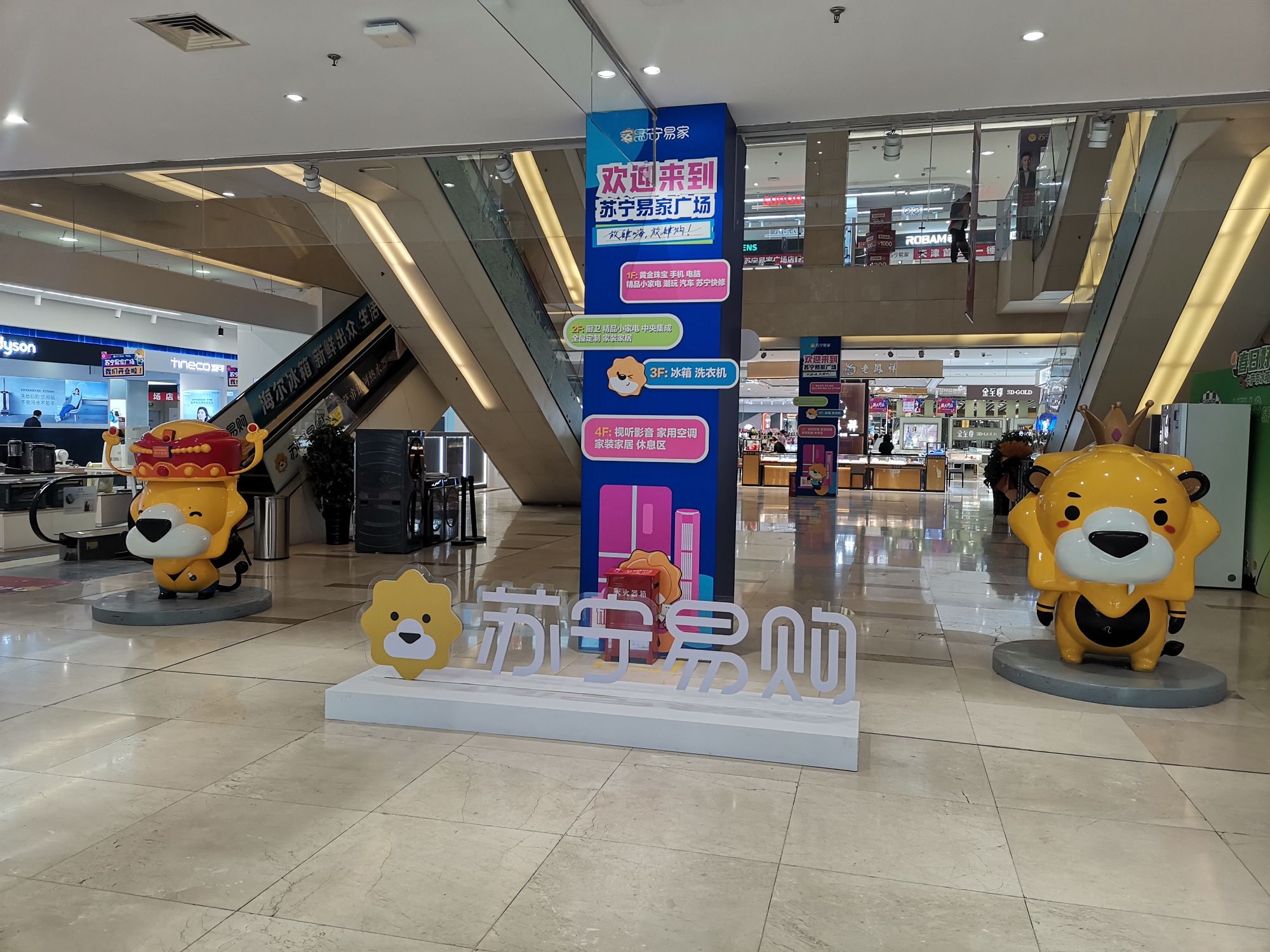 Suning Pro苏宁易购(天津河东万达店)