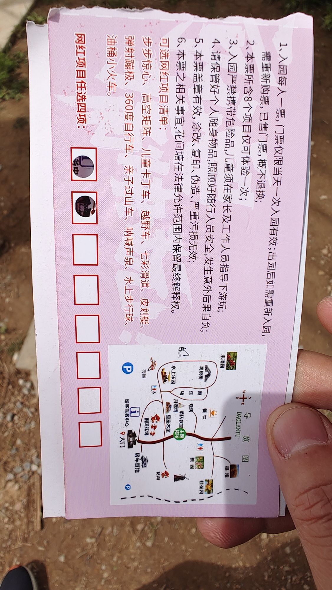 花间塘乡村旅游风情区旅行图片 2