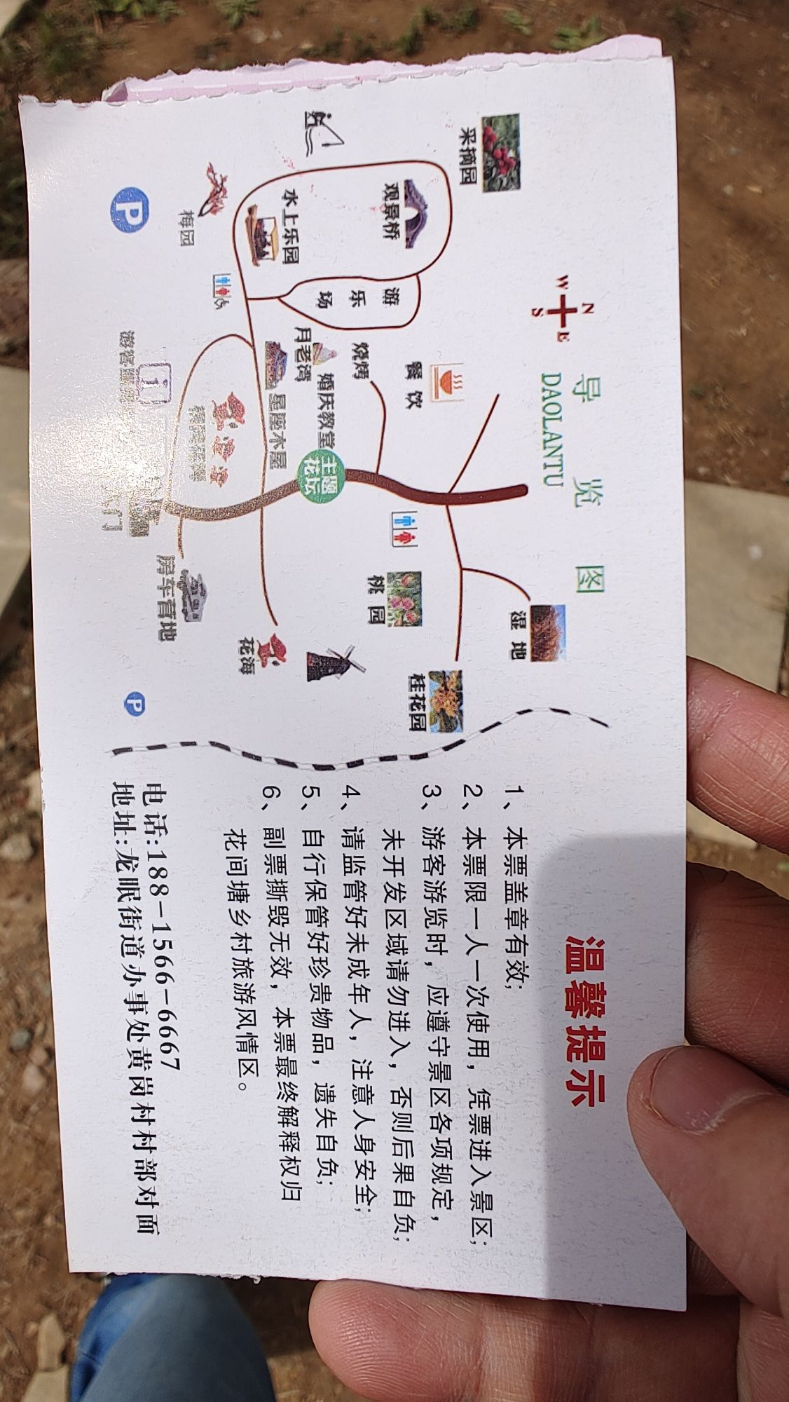 花间塘乡村旅游风情区旅行图片 1