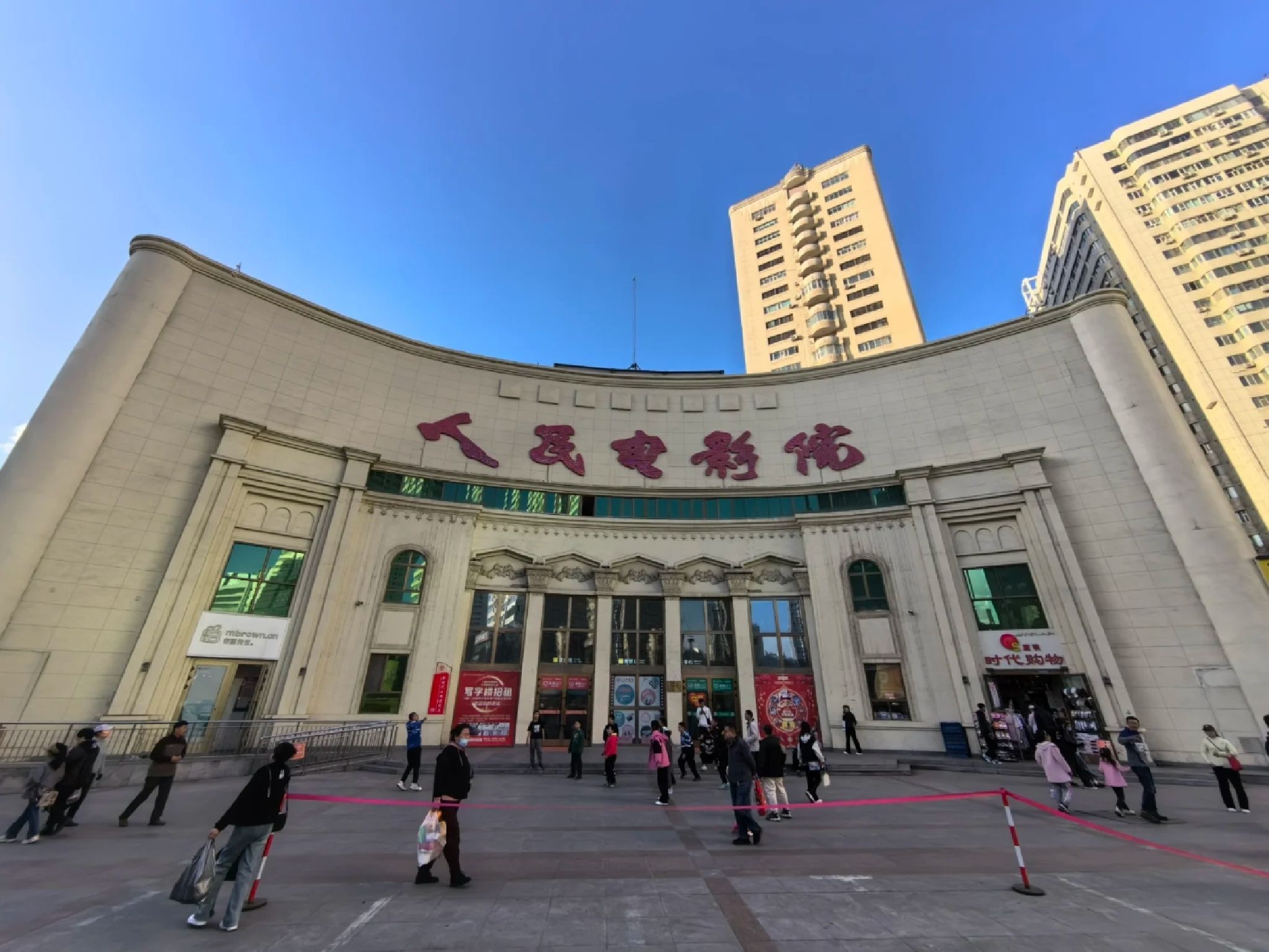 乌市人民电影院