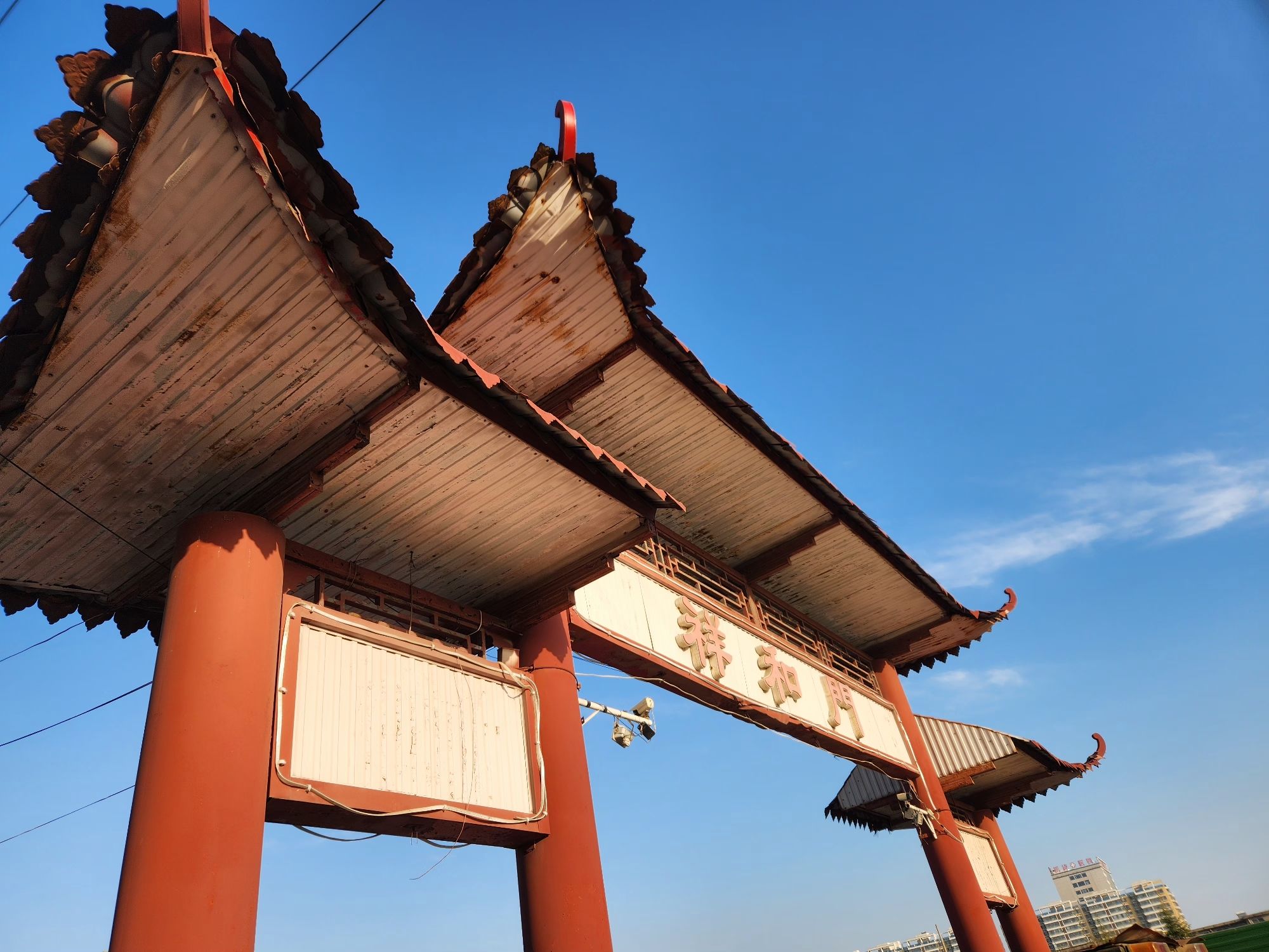 祥和门旅行图片 2