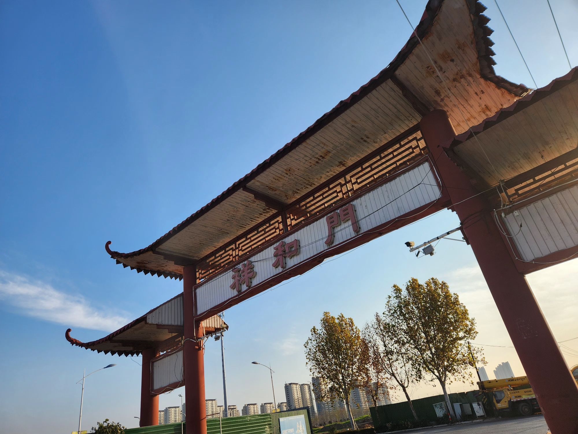 祥和门旅行图片 1