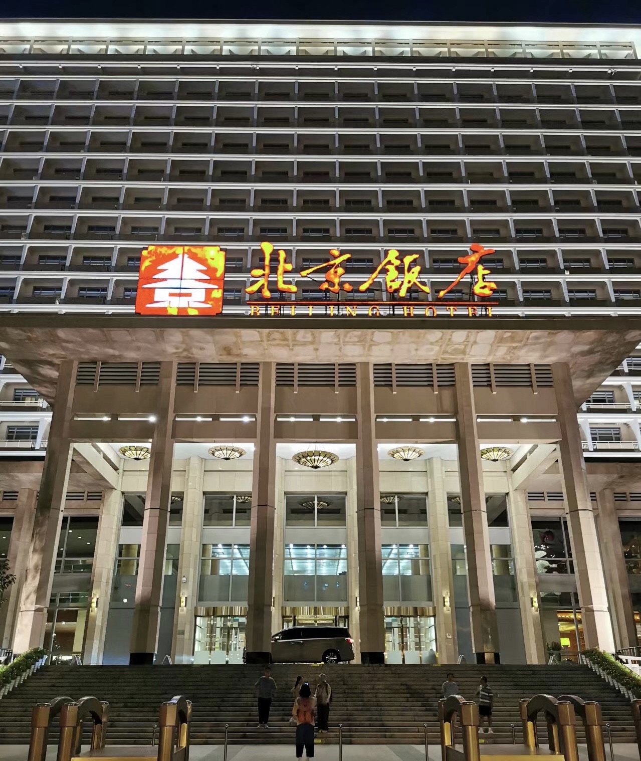 北京饭店A座