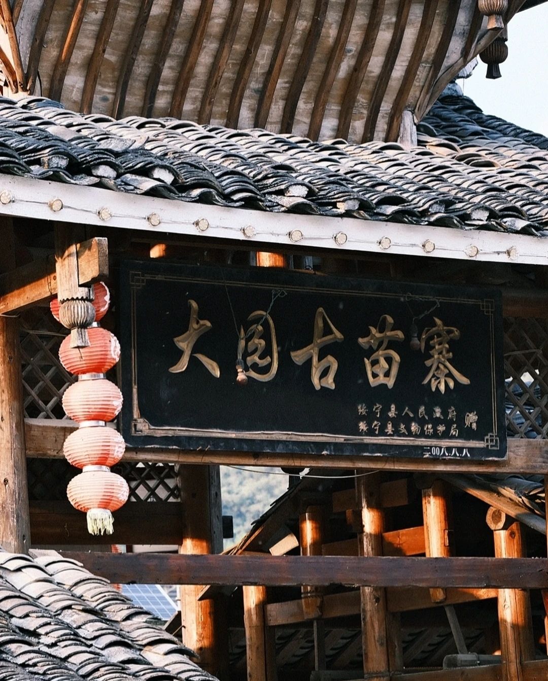大园古苗寨旅行图片 1