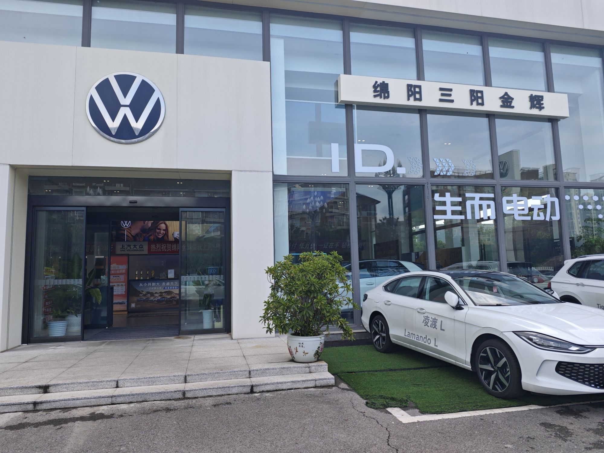 绵阳金辉汽车销售服务有限公司